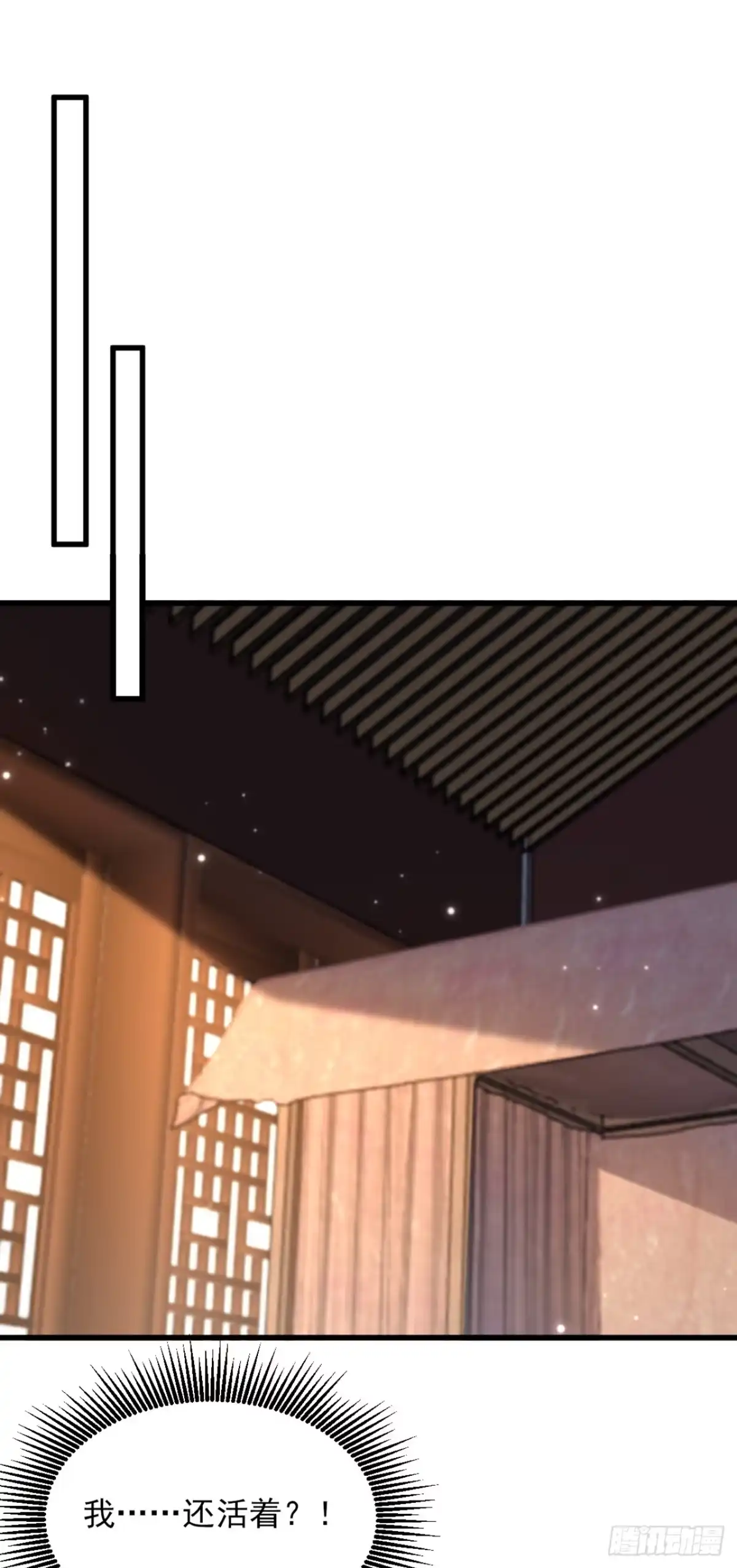 《重生空间：大小姐不好惹》第439话 她，是在哭吗？ 第23页