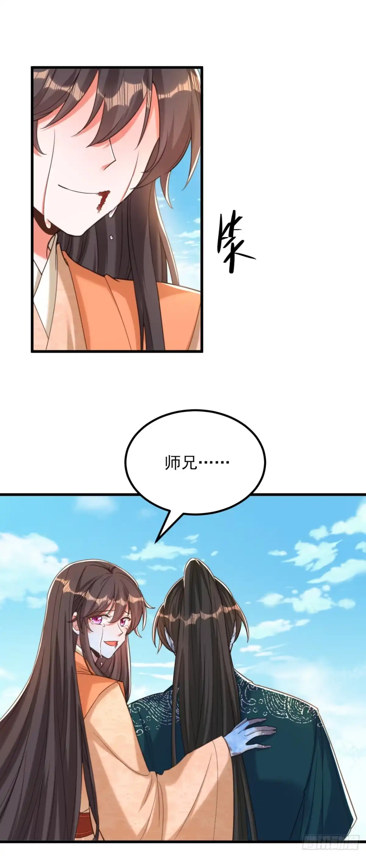 《重生空间：大小姐不好惹》第439话 她，是在哭吗？ 第19页