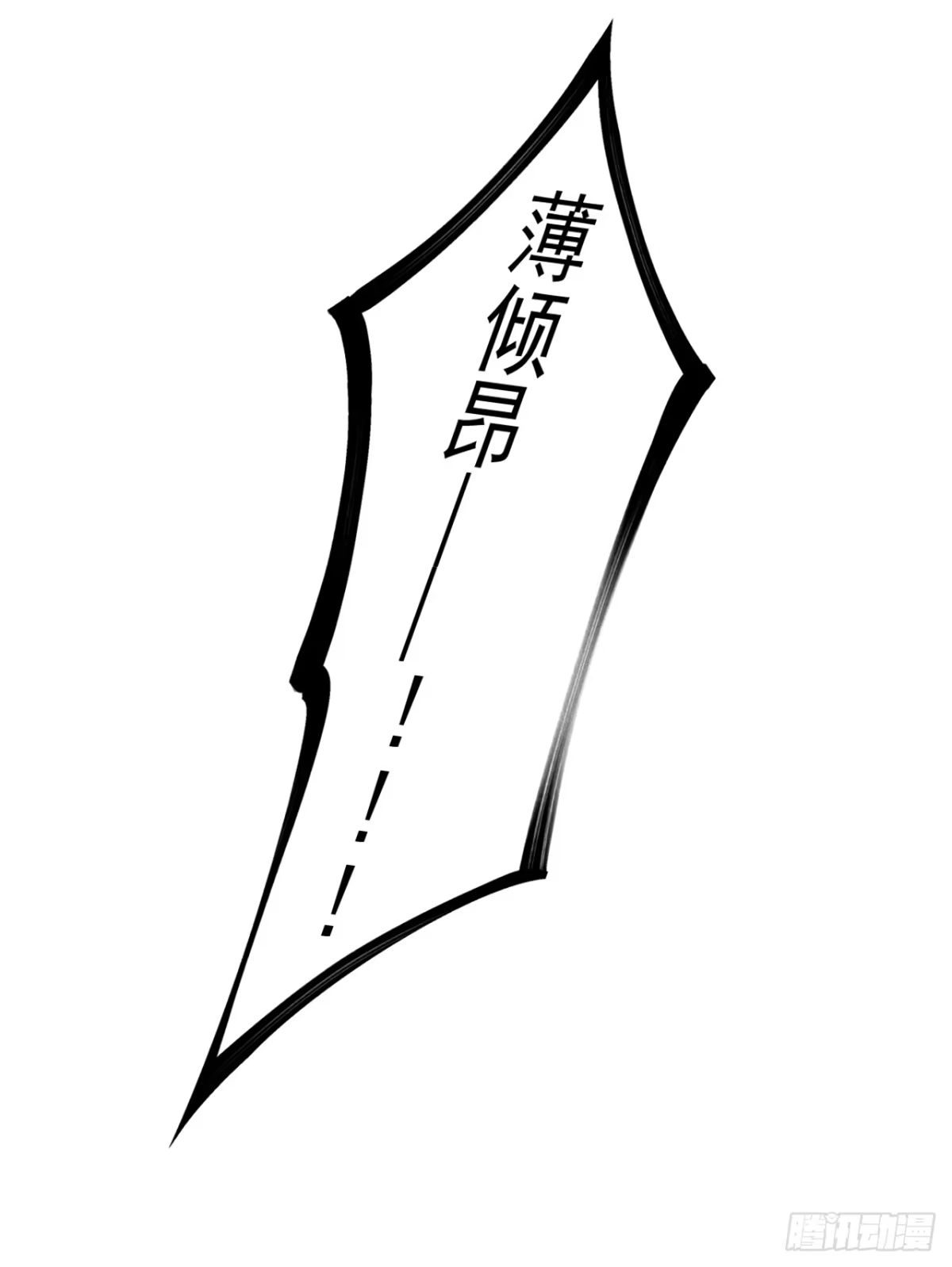 《重生空间：大小姐不好惹》第439话 她，是在哭吗？ 第6页