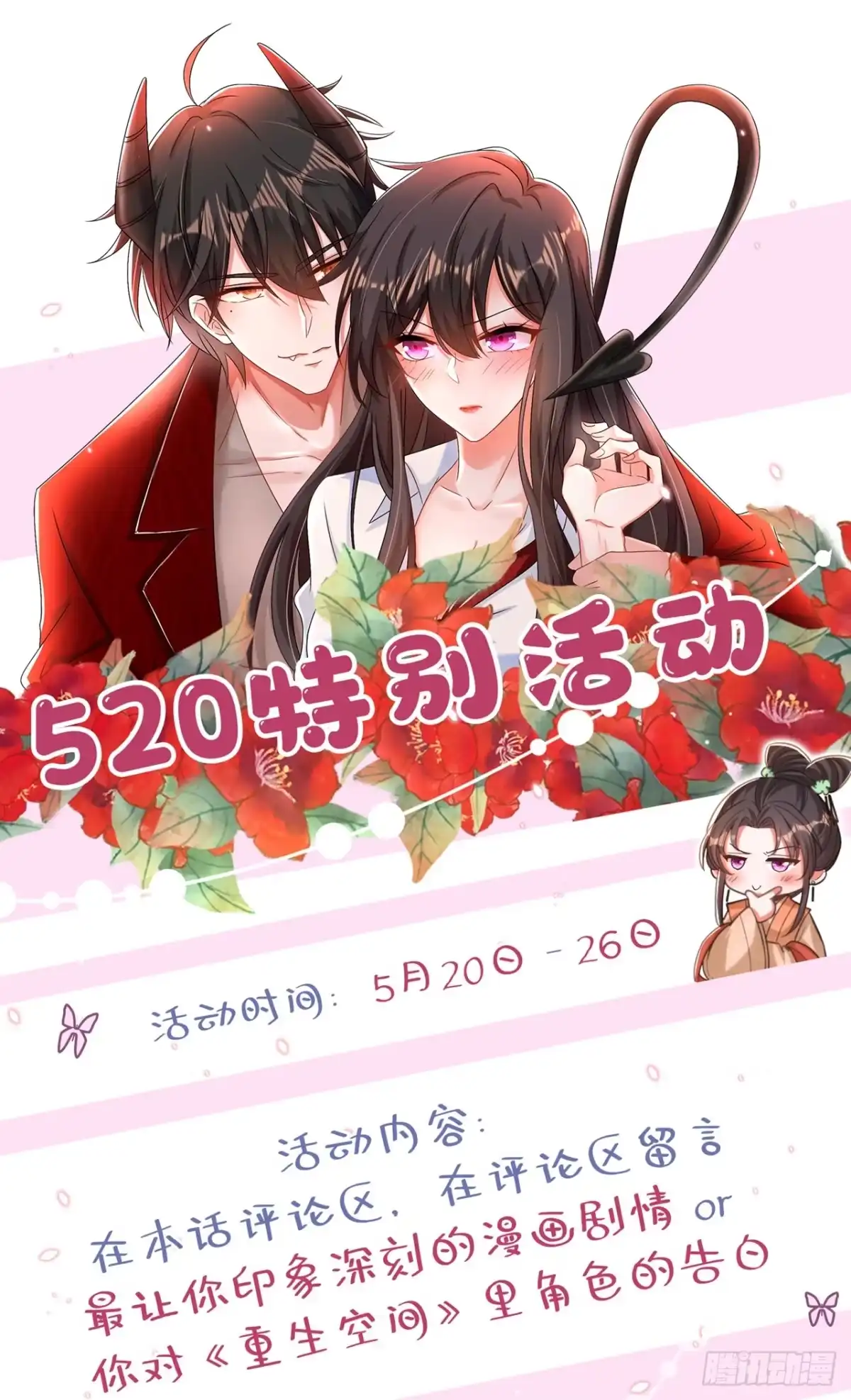 《重生空间：大小姐不好惹》第439话 她，是在哭吗？ 第34页
