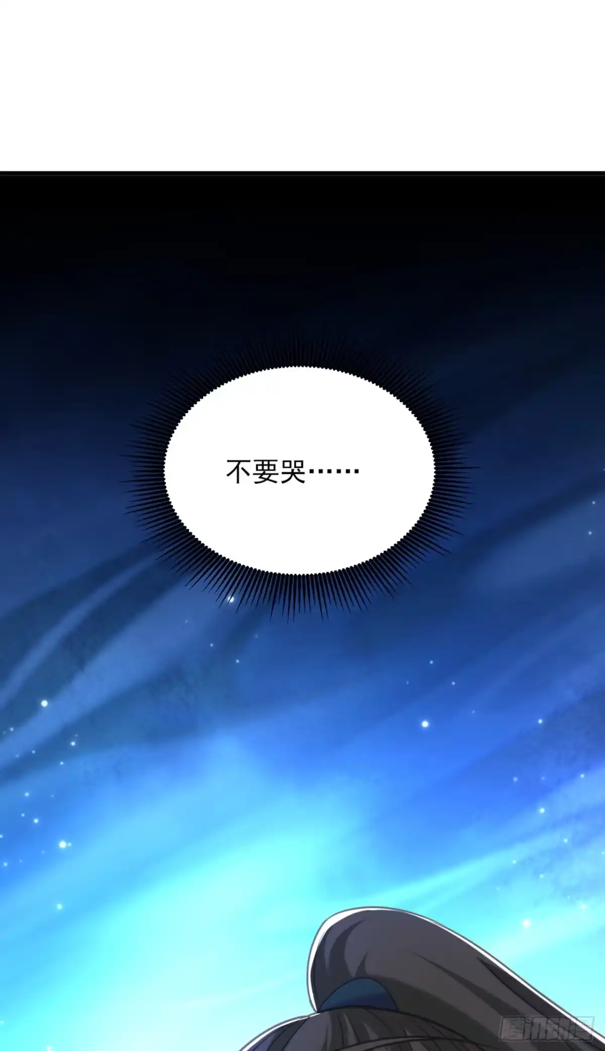 《重生空间：大小姐不好惹》第439话 她，是在哭吗？ 第12页