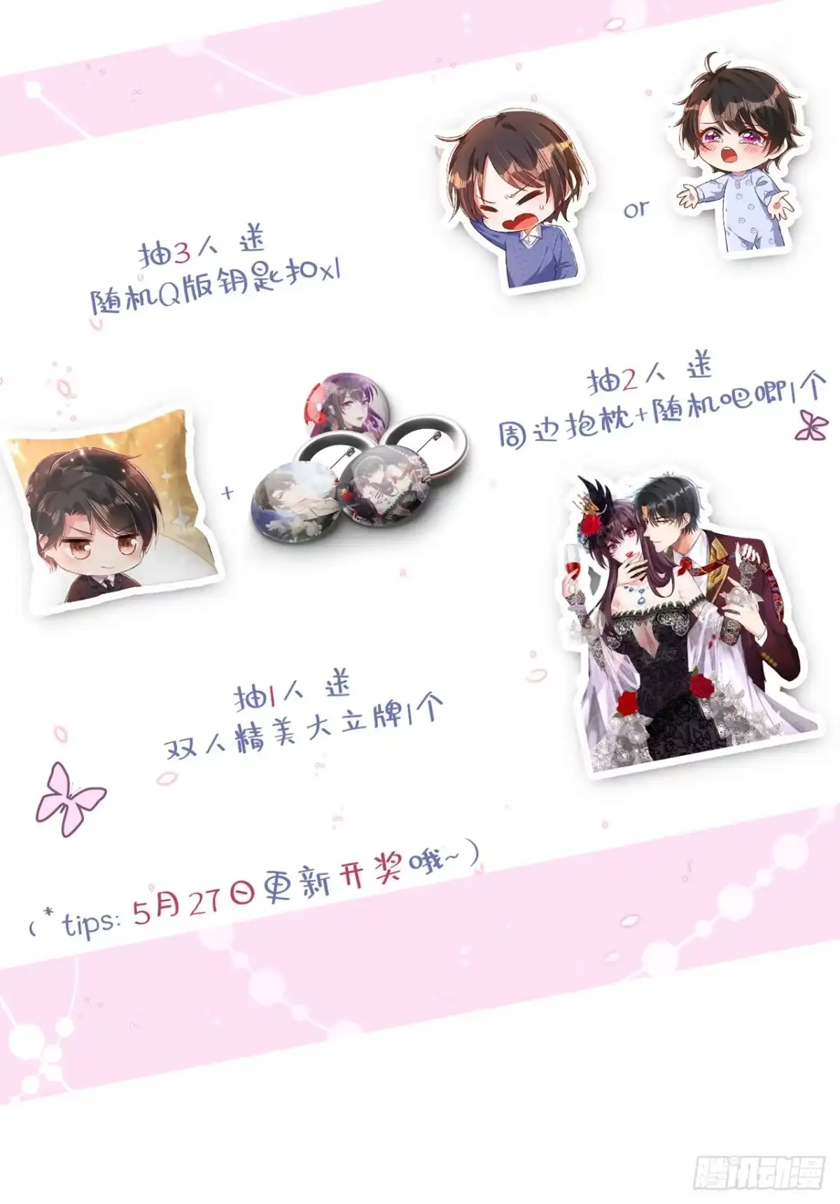 《重生空间：大小姐不好惹》第439话 她，是在哭吗？ 第35页