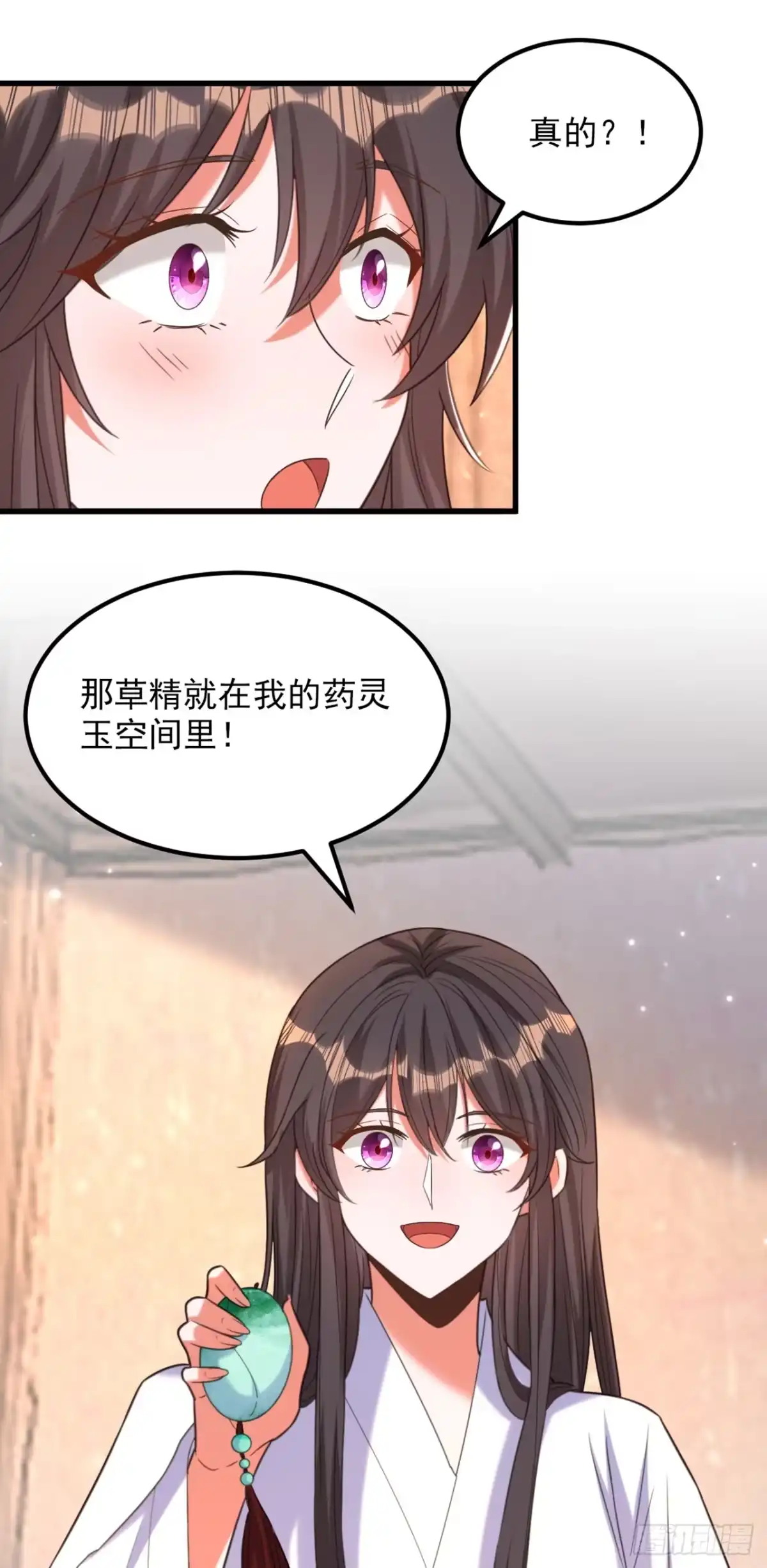 《重生空间：大小姐不好惹》第439话 她，是在哭吗？ 第31页