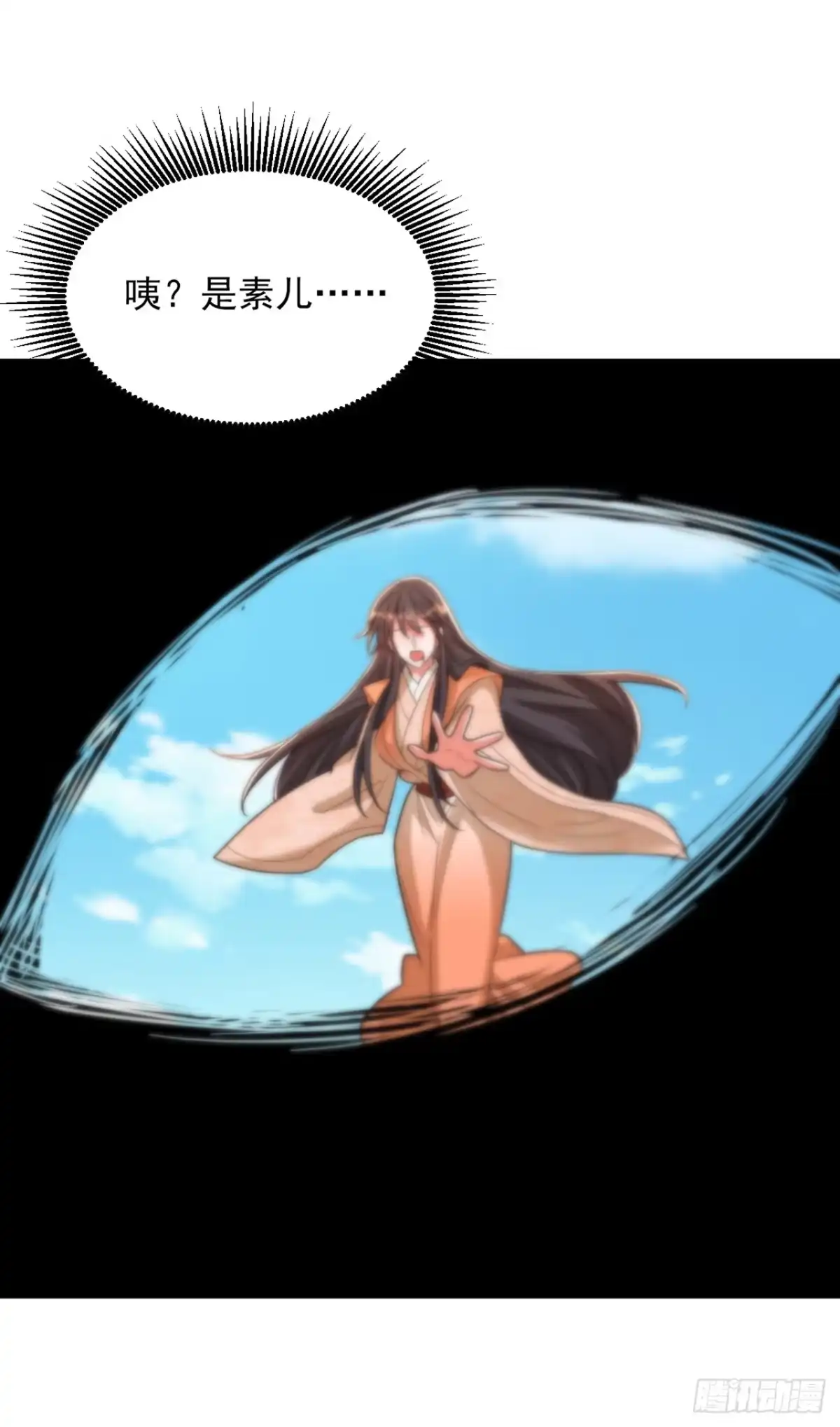 《重生空间：大小姐不好惹》第439话 她，是在哭吗？ 第10页