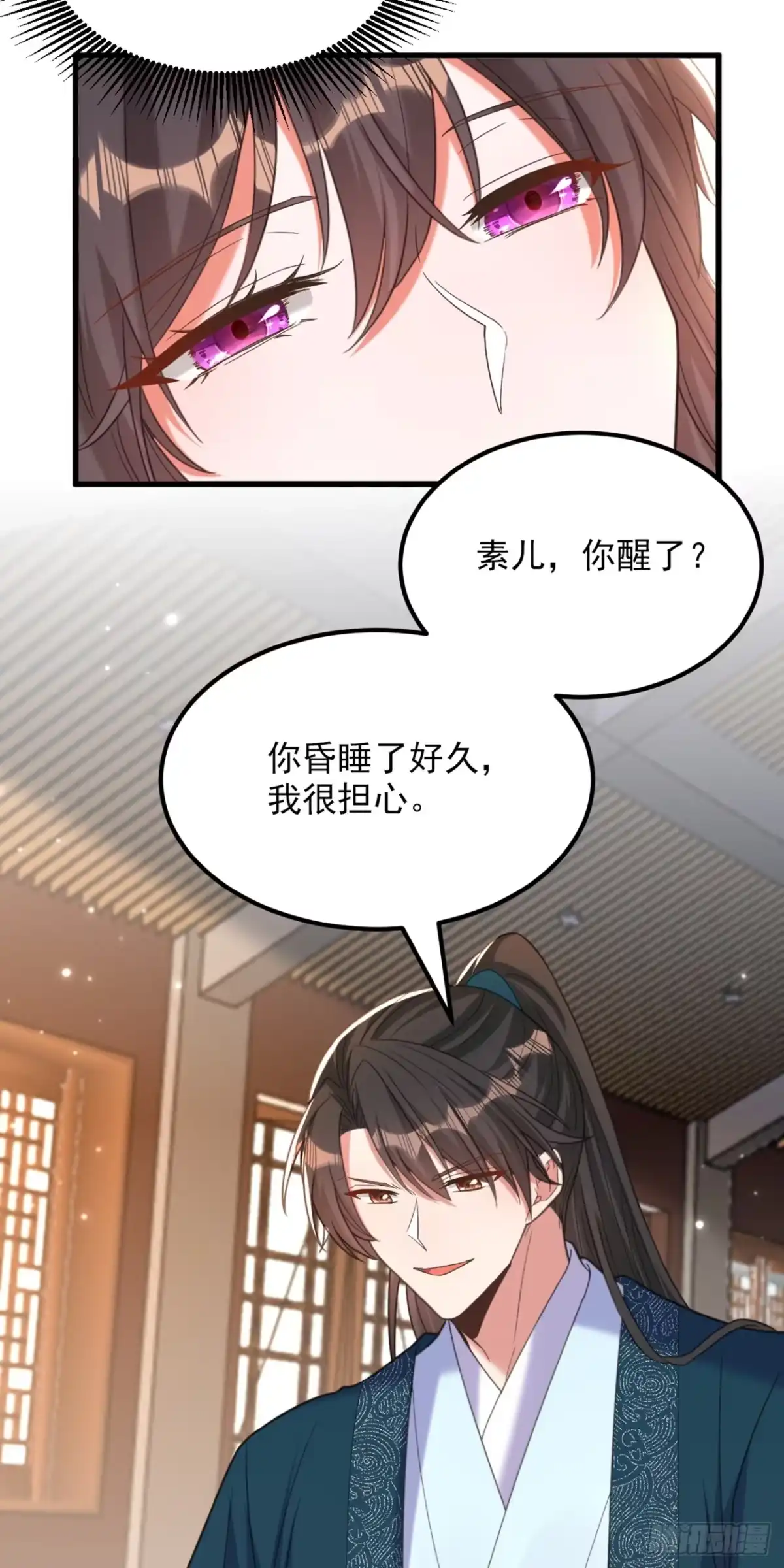《重生空间：大小姐不好惹》第439话 她，是在哭吗？ 第24页