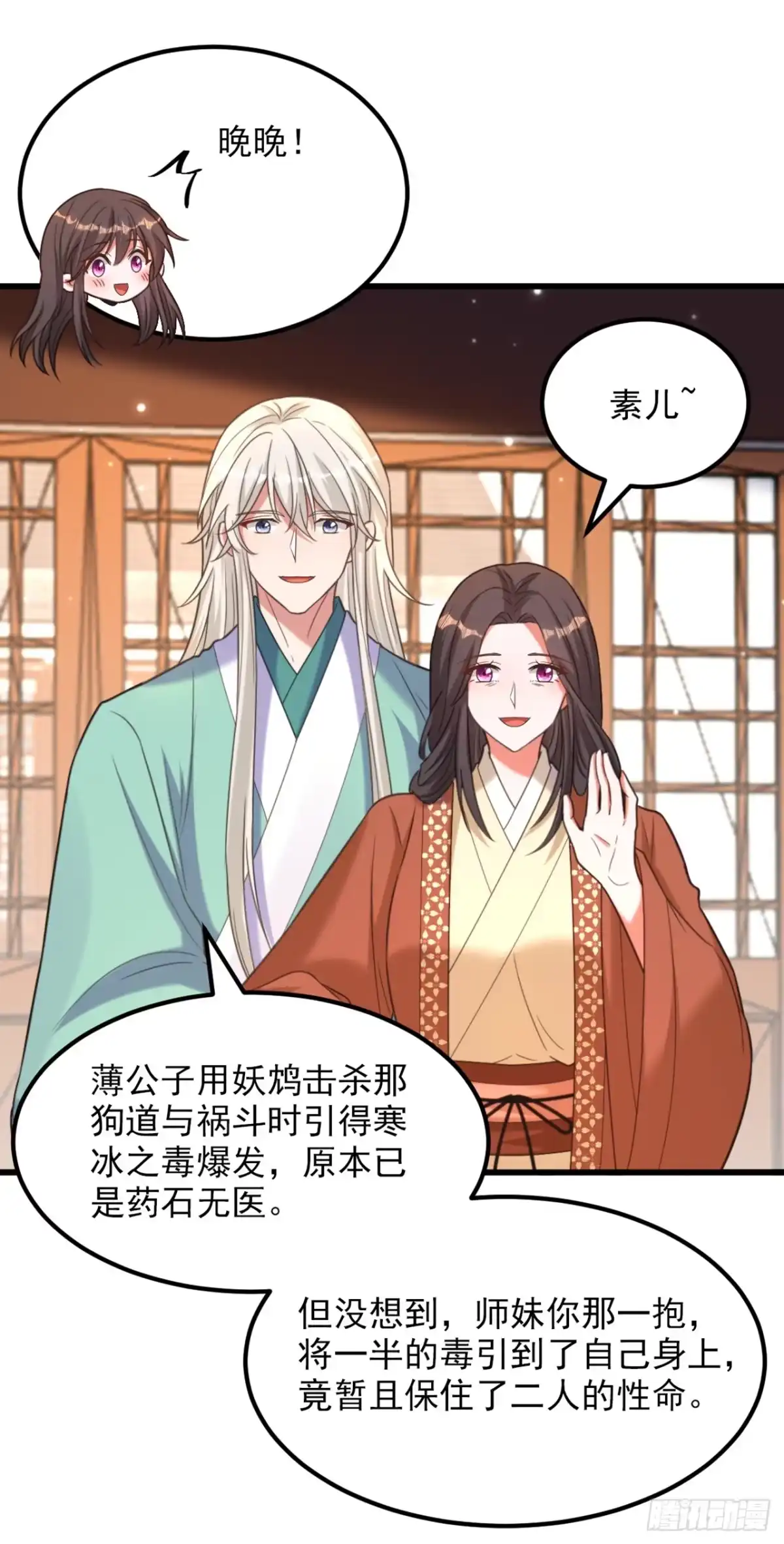 《重生空间：大小姐不好惹》第439话 她，是在哭吗？ 第29页