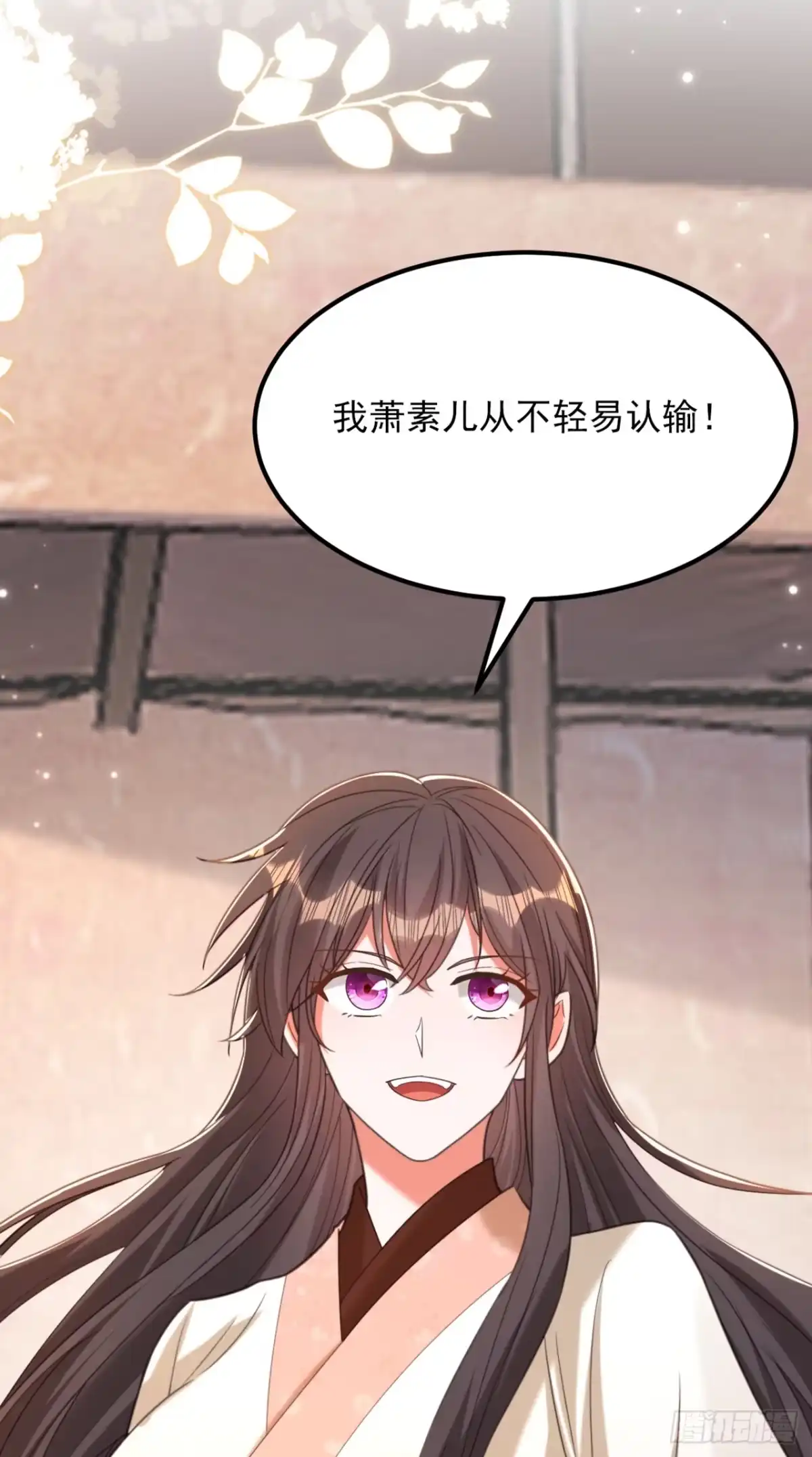 《重生空间：大小姐不好惹》第440话 再见了，古灵大陆… 第32页