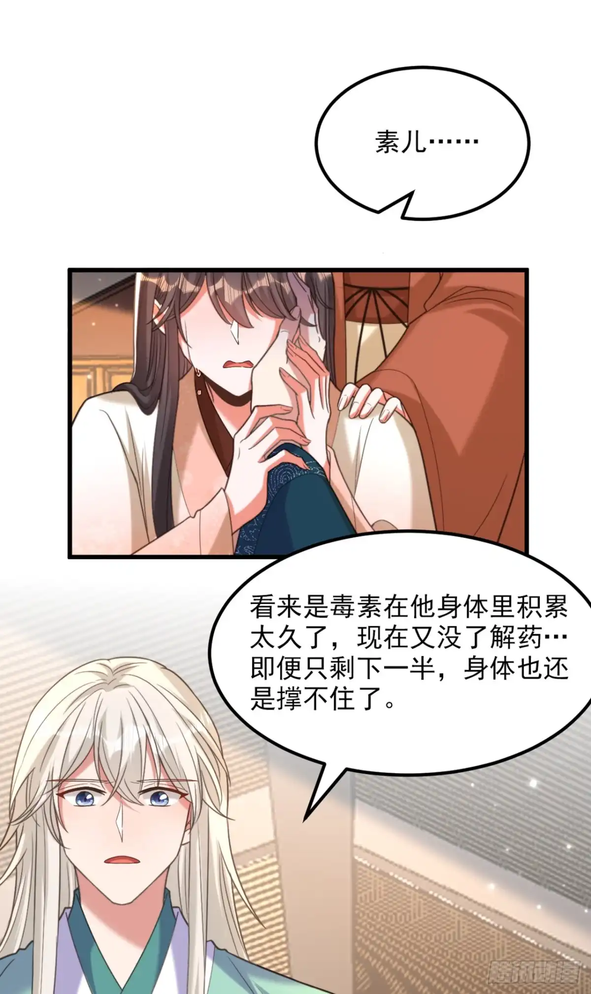 《重生空间：大小姐不好惹》第440话 再见了，古灵大陆… 第28页