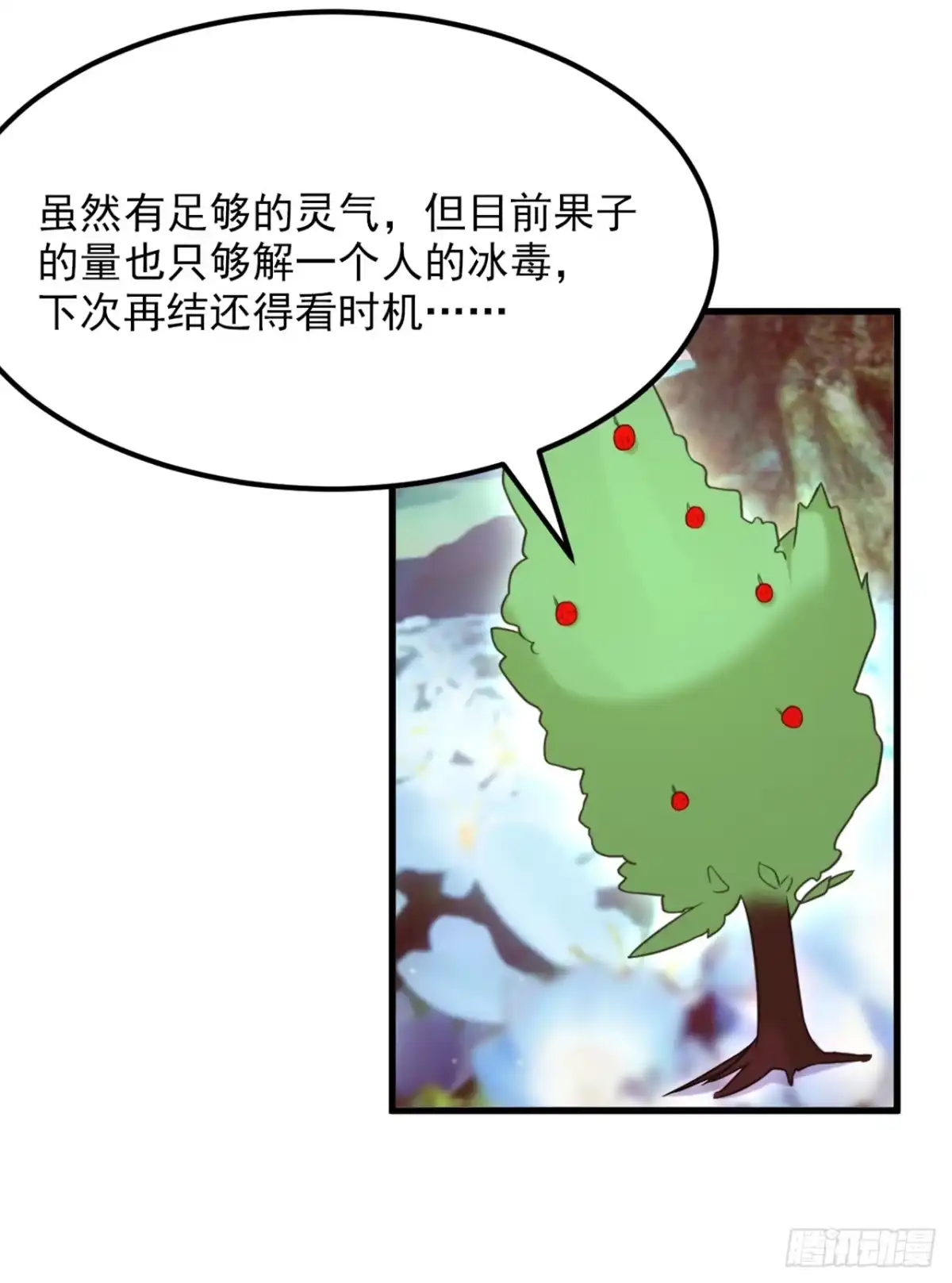 《重生空间：大小姐不好惹》第440话 再见了，古灵大陆… 第7页