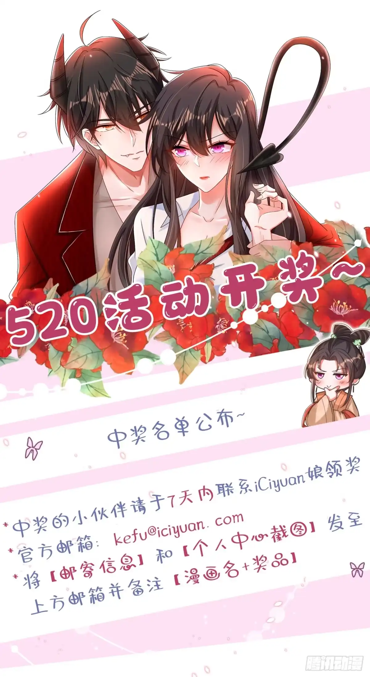 《重生空间：大小姐不好惹》第440话 再见了，古灵大陆… 第47页