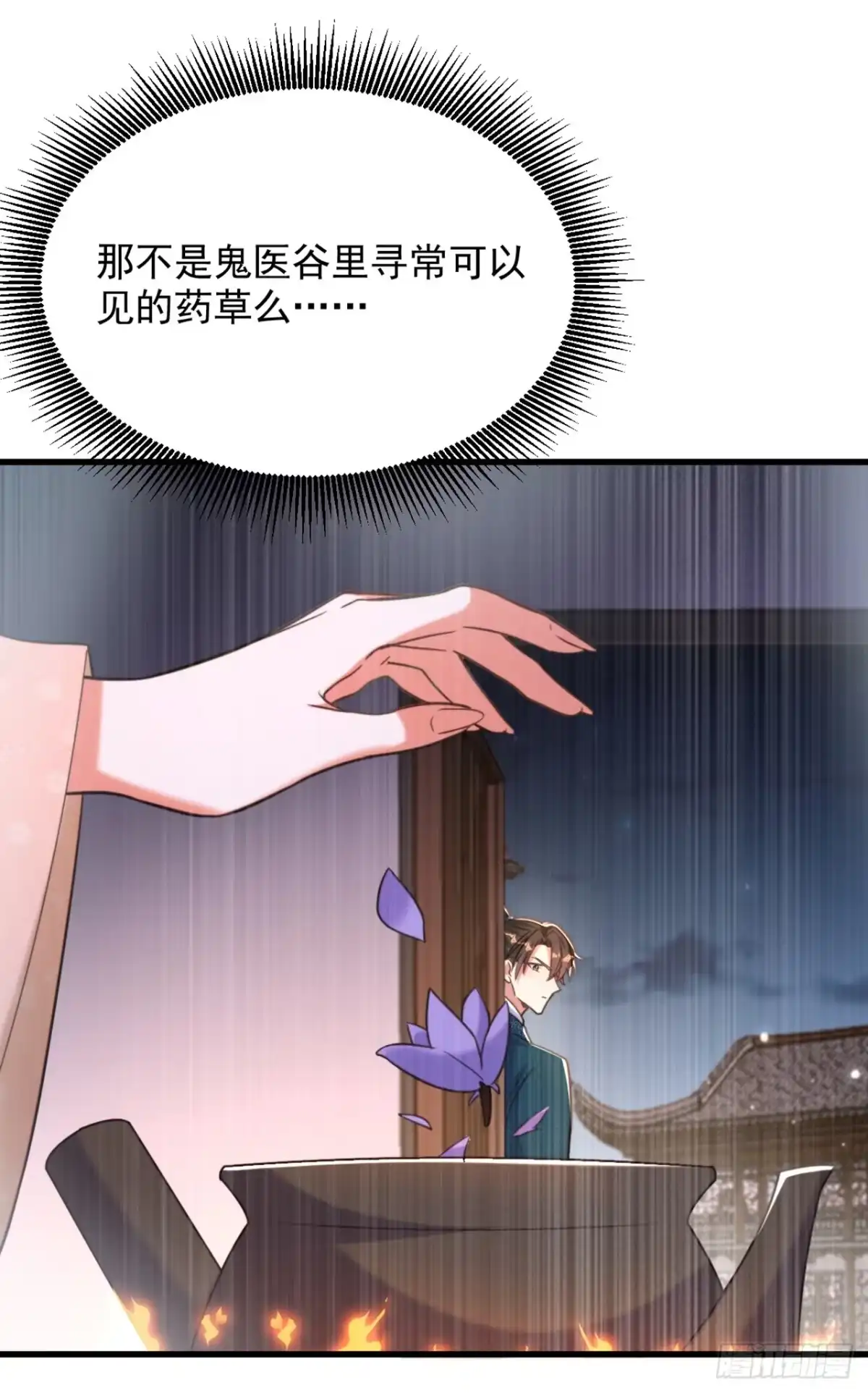 《重生空间：大小姐不好惹》第440话 再见了，古灵大陆… 第21页