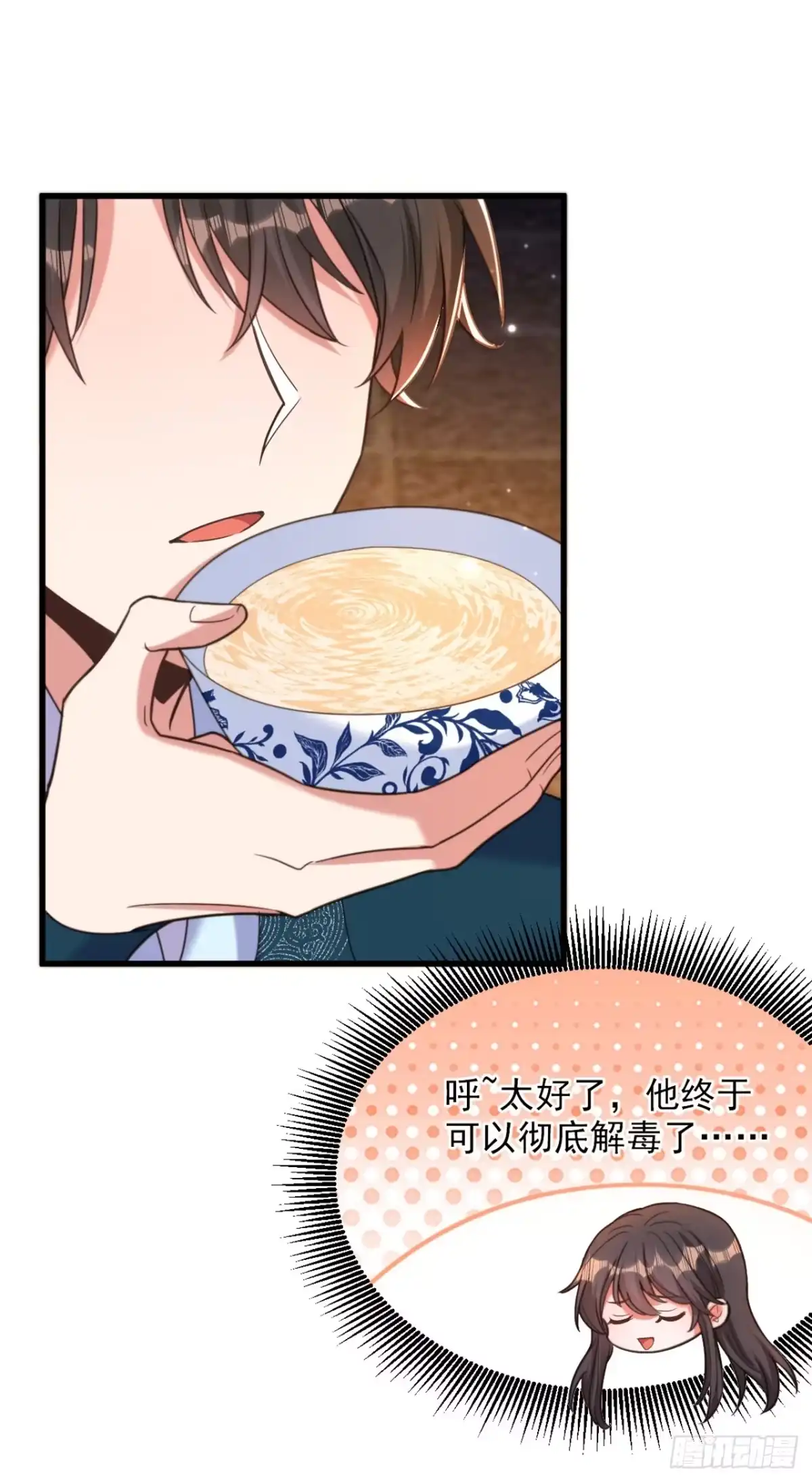 《重生空间：大小姐不好惹》第440话 再见了，古灵大陆… 第17页