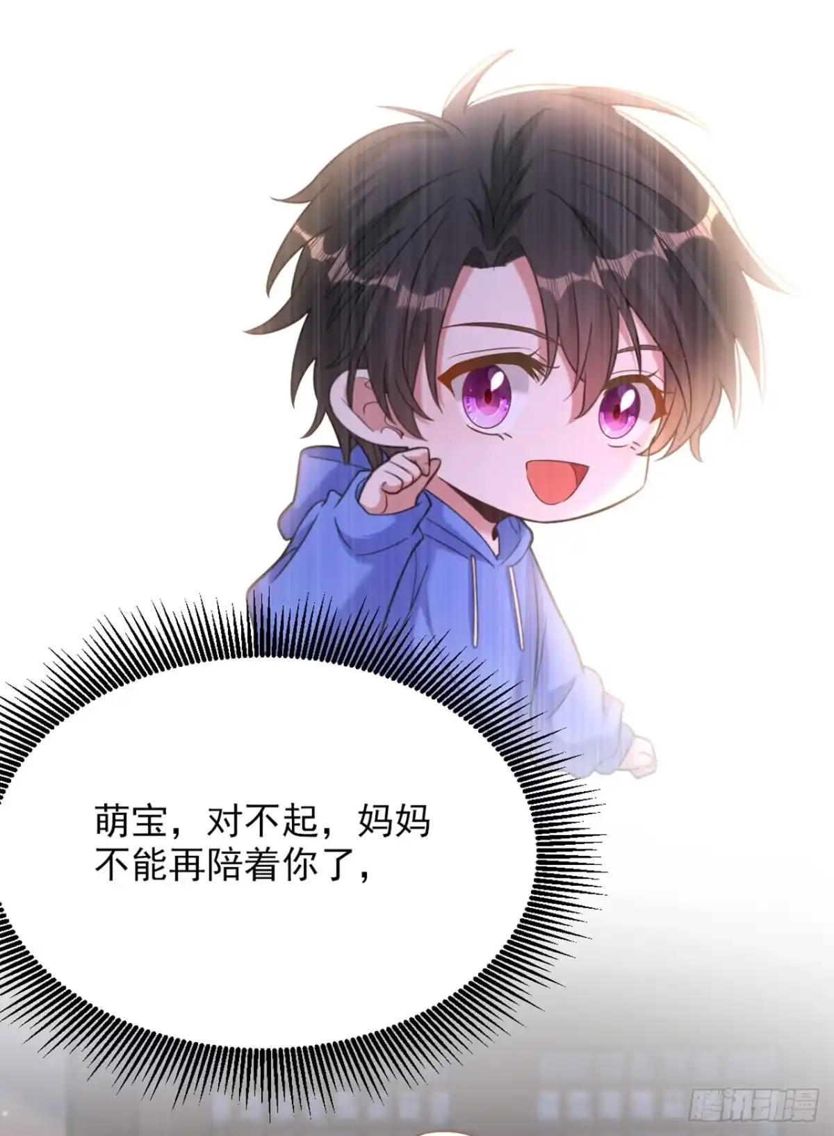 《重生空间：大小姐不好惹》第440话 再见了，古灵大陆… 第14页