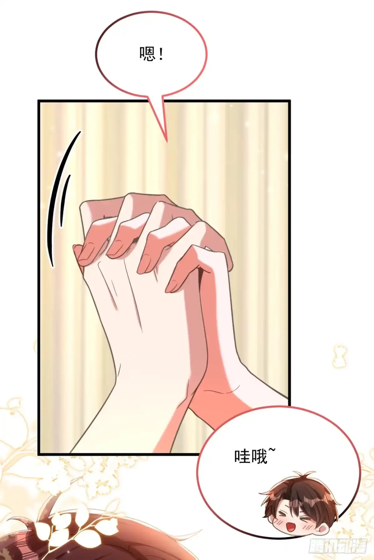 《重生空间：大小姐不好惹》完结篇：我也……很想你 第37页