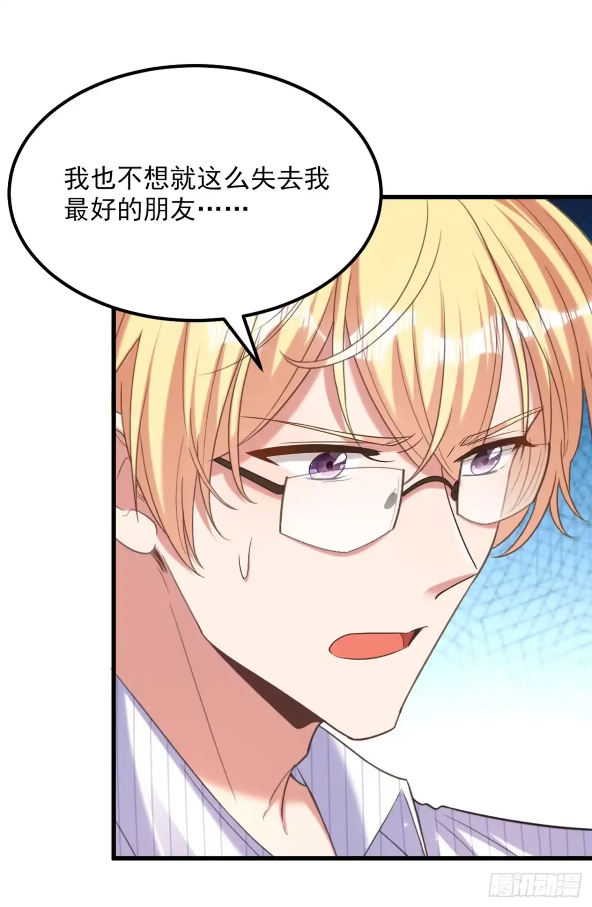 《重生空间：大小姐不好惹》完结篇：我也……很想你 第5页