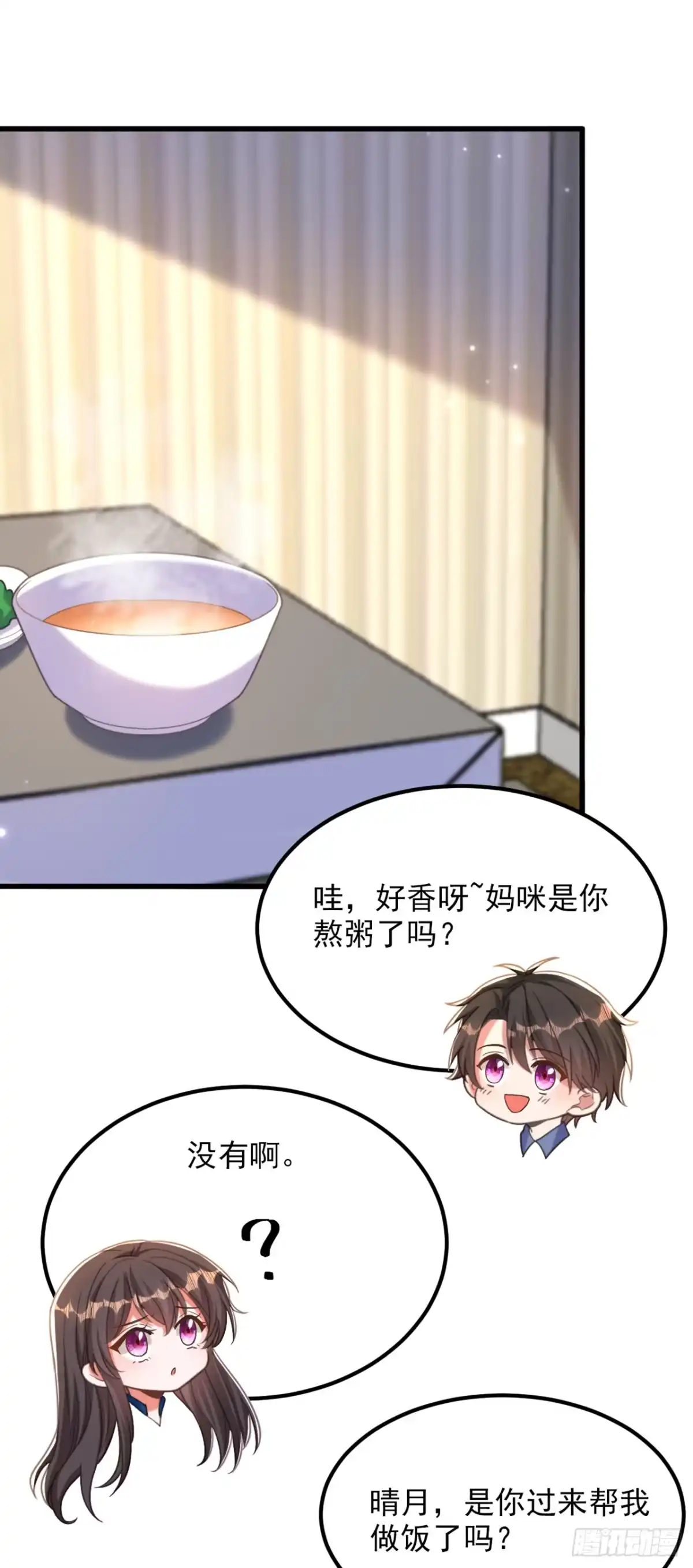 《重生空间：大小姐不好惹》完结篇：我也……很想你 第20页