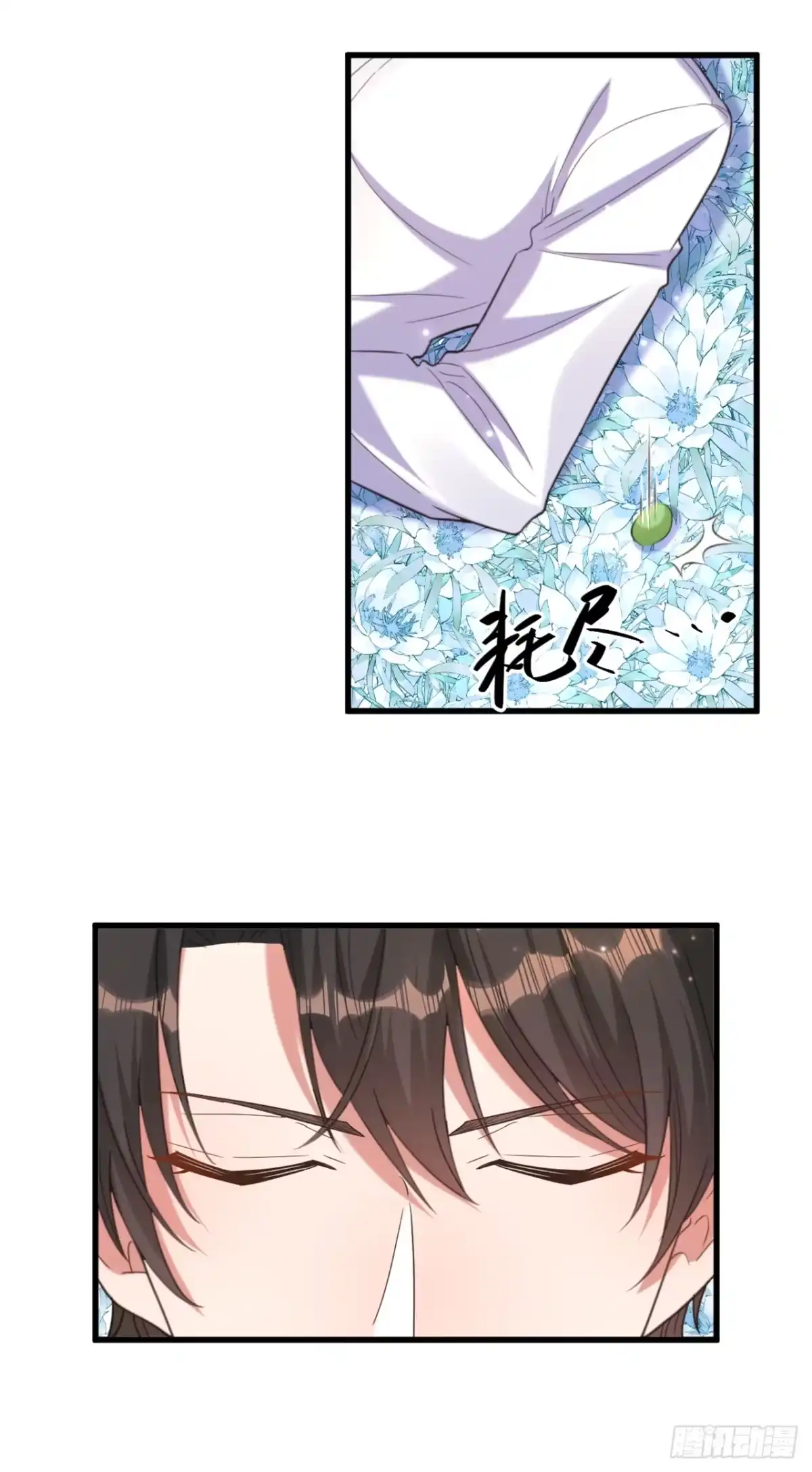 《重生空间：大小姐不好惹》完结篇：我也……很想你 第18页