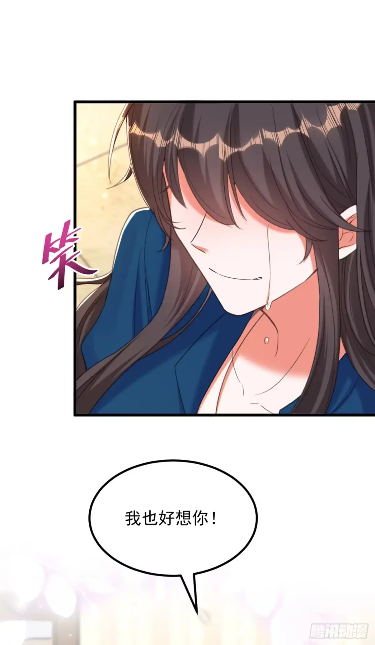 《重生空间：大小姐不好惹》完结篇：我也……很想你 第33页