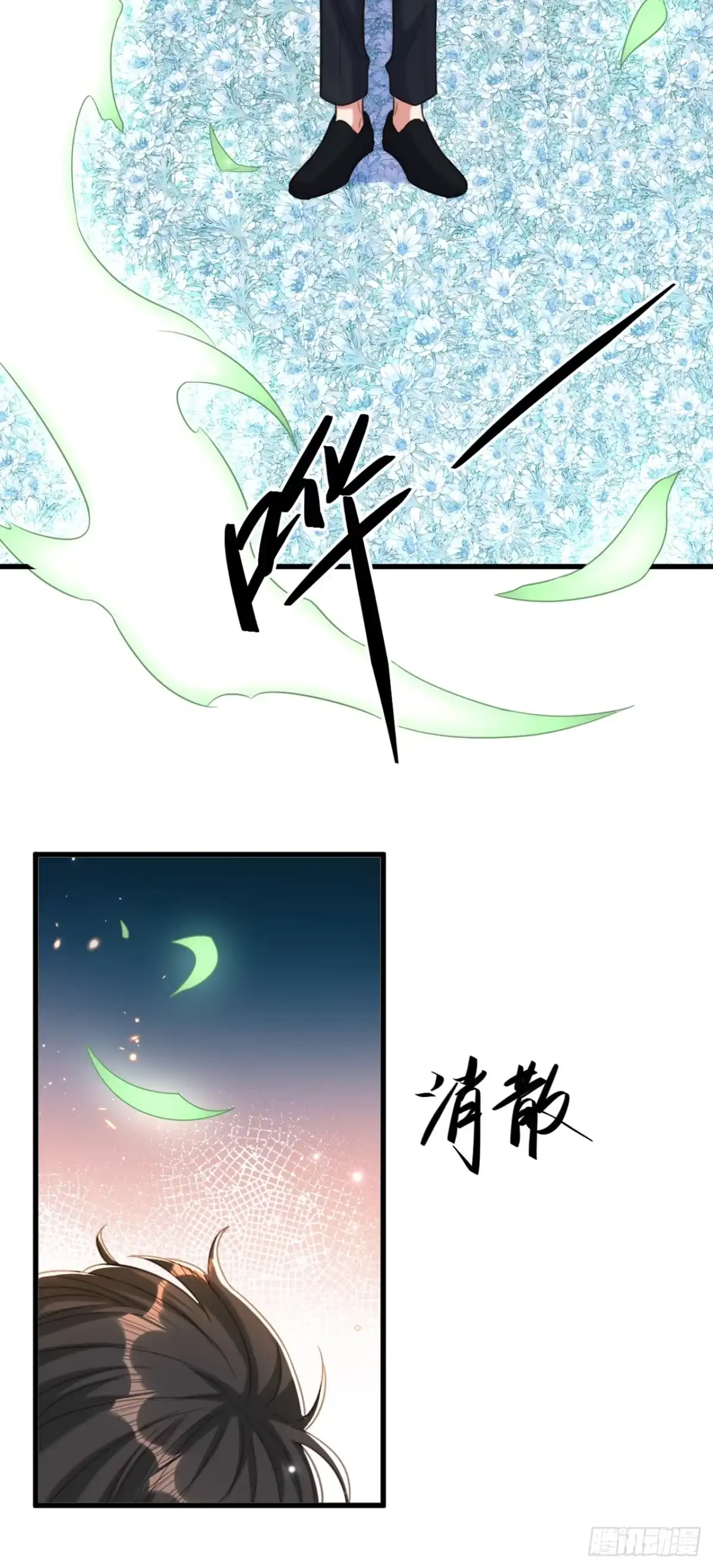 《重生空间：大小姐不好惹》完结篇：我也……很想你 第17页
