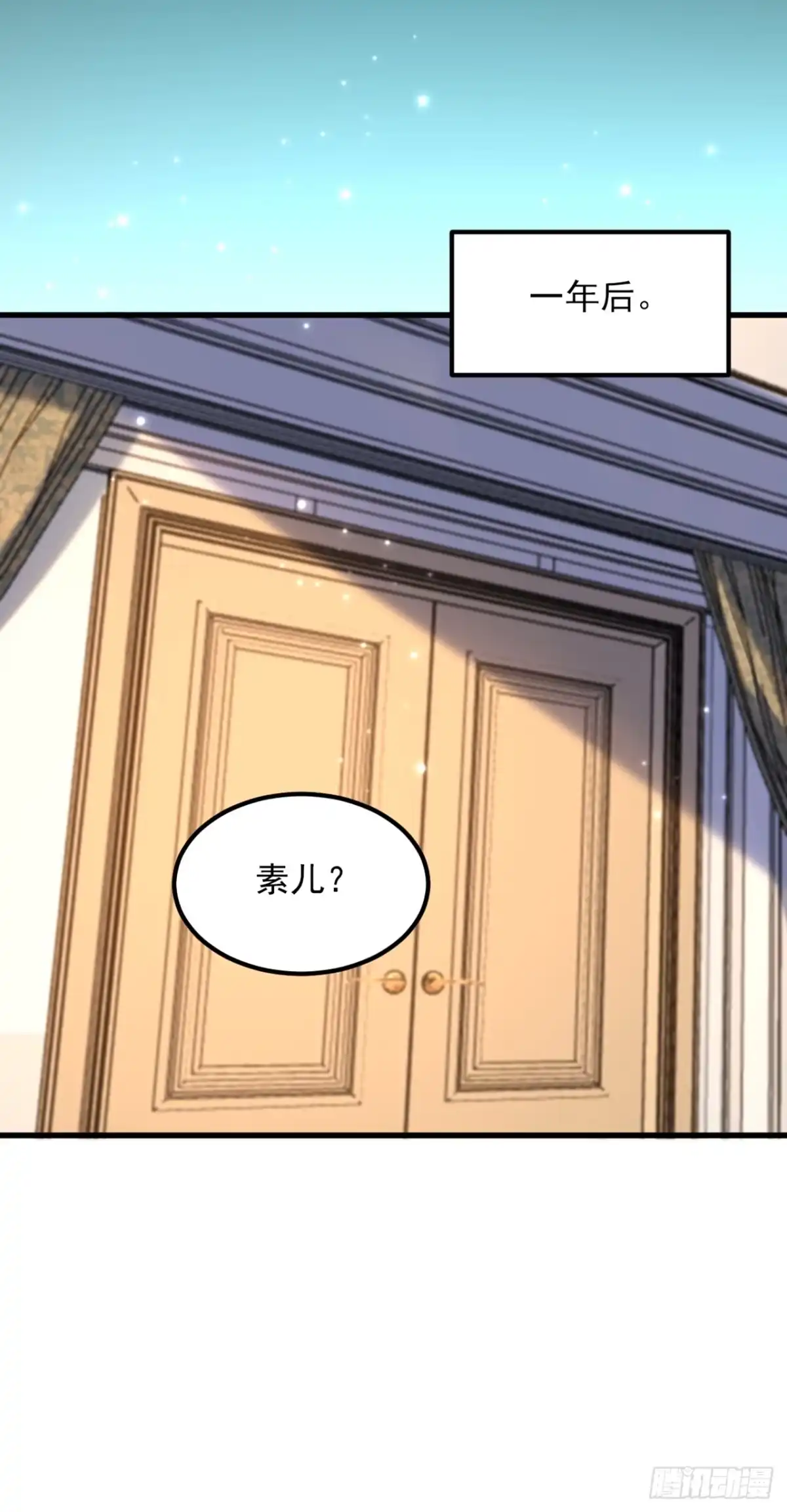 《重生空间：大小姐不好惹》完结篇：我也……很想你 第3页