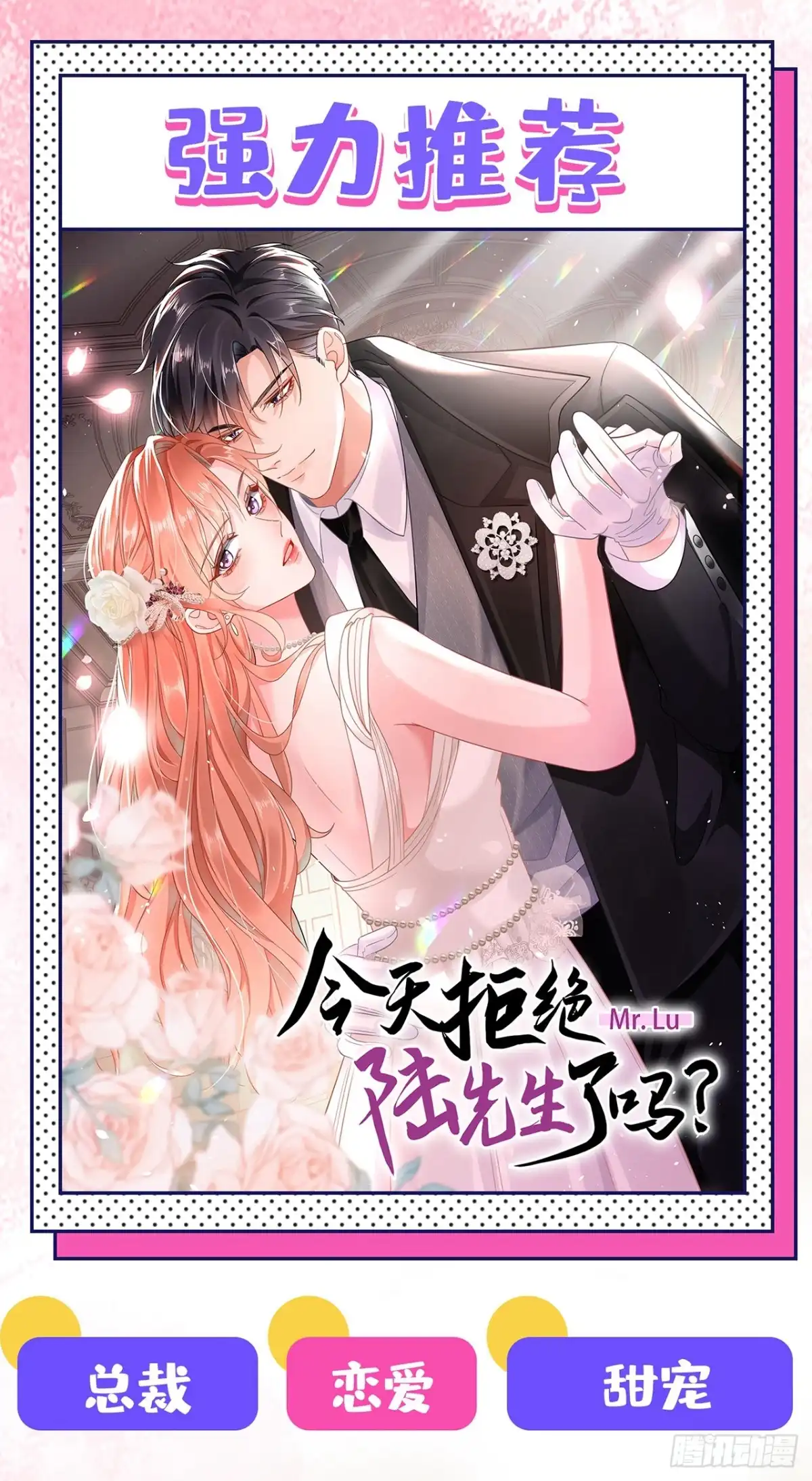 《重生空间：大小姐不好惹》完结篇：我也……很想你 第44页