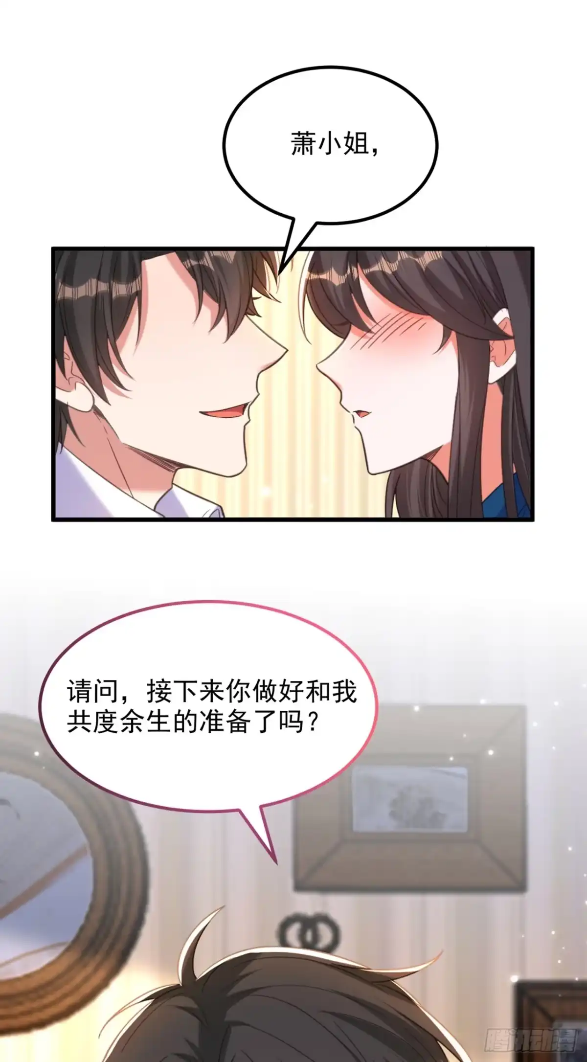 《重生空间：大小姐不好惹》完结篇：我也……很想你 第35页