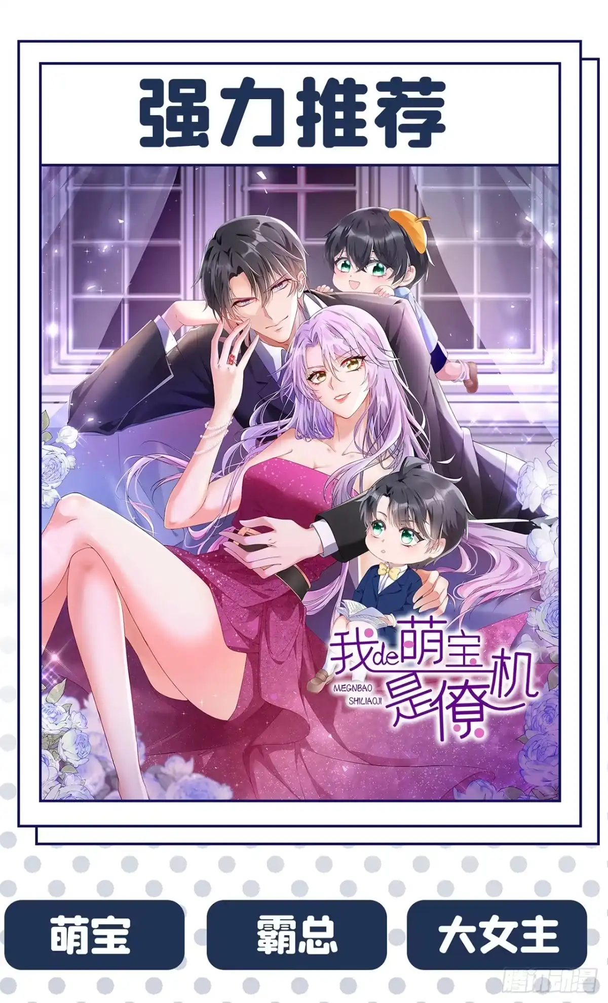 《重生空间：大小姐不好惹》完结篇：我也……很想你 第45页