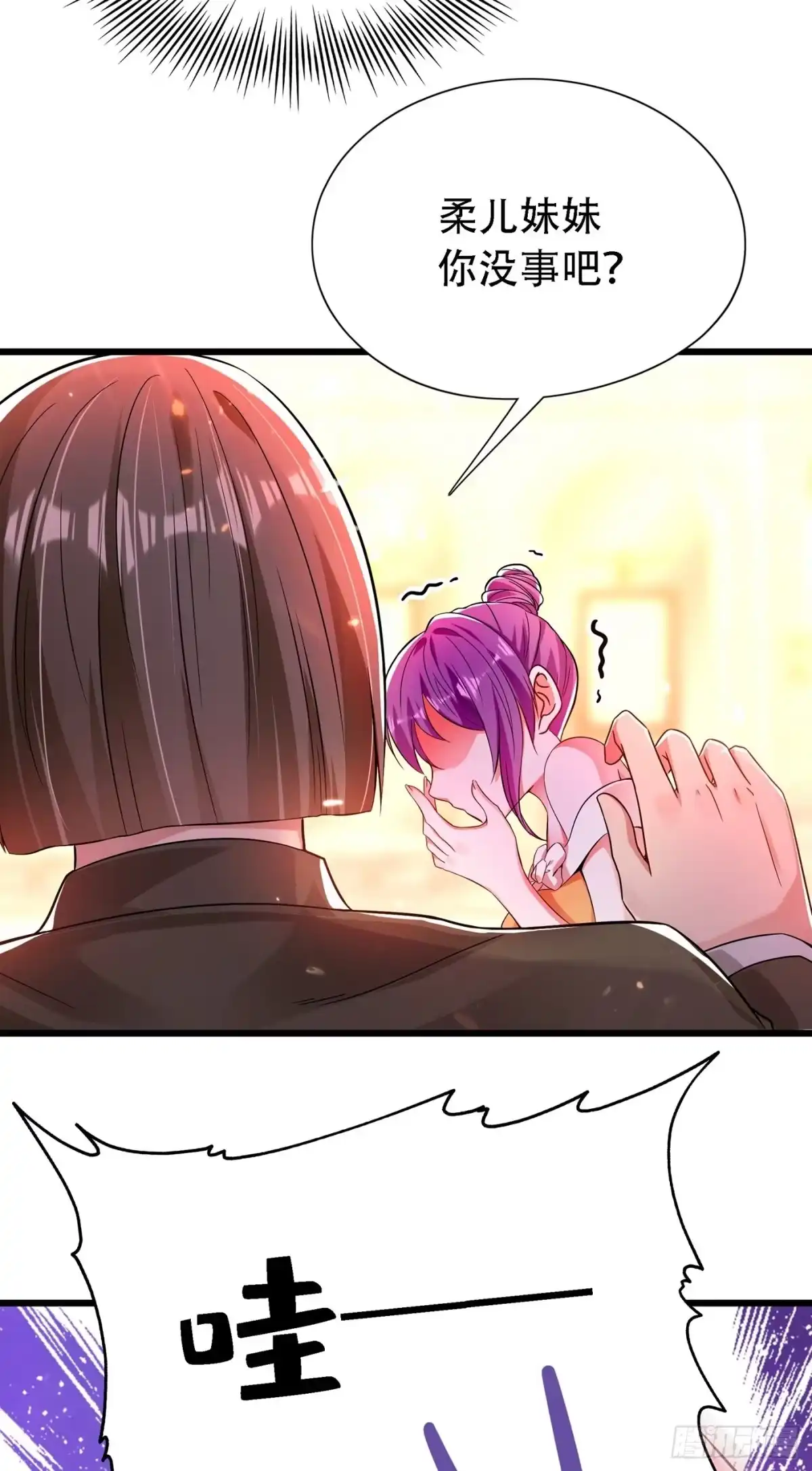 《重生空间：大小姐不好惹》第44话 人前发疯的林柔儿 第11页