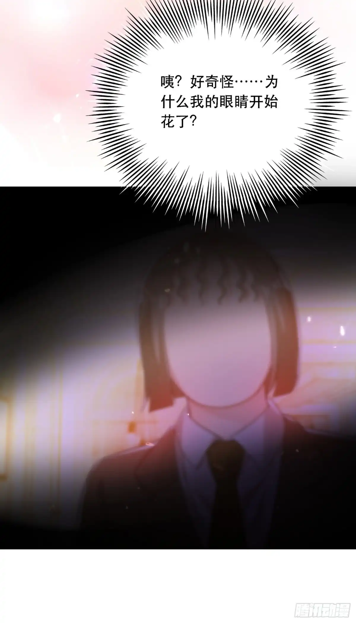 《重生空间：大小姐不好惹》第44话 人前发疯的林柔儿 第9页