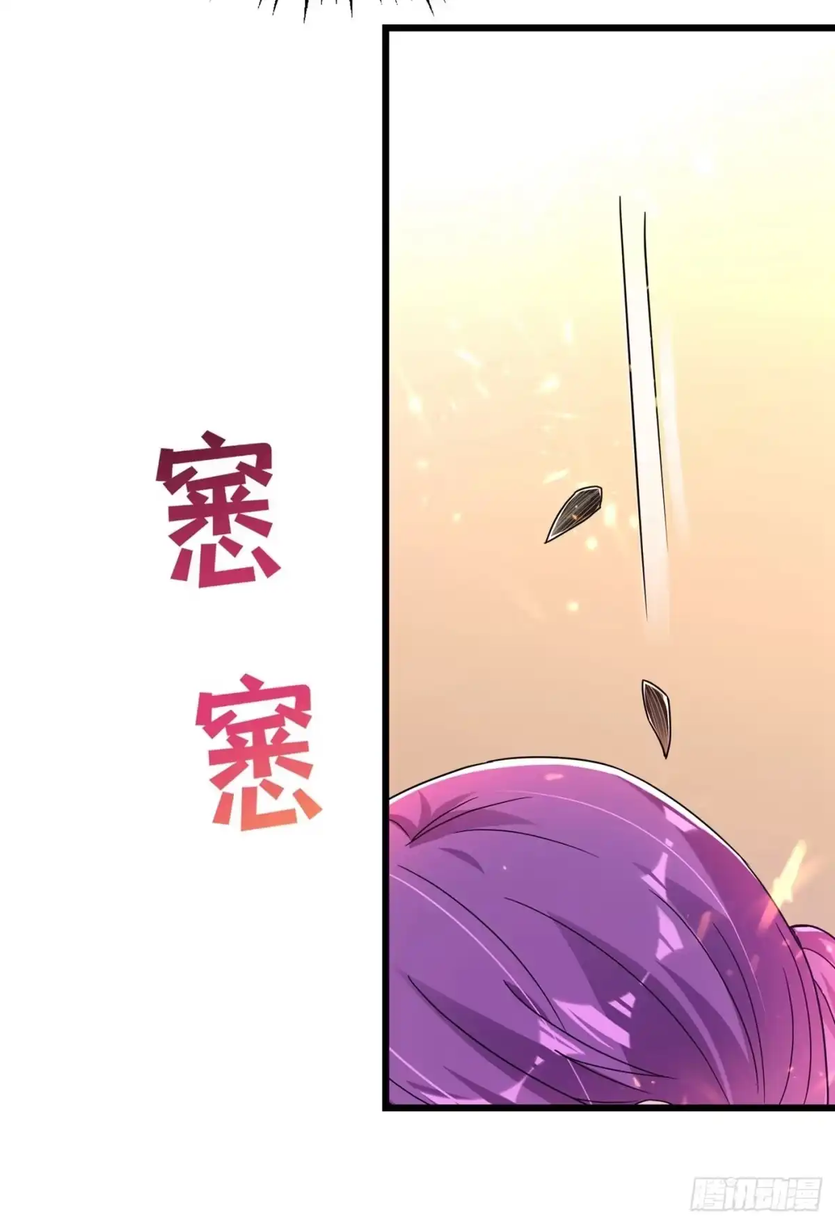 《重生空间：大小姐不好惹》第44话 人前发疯的林柔儿 第36页