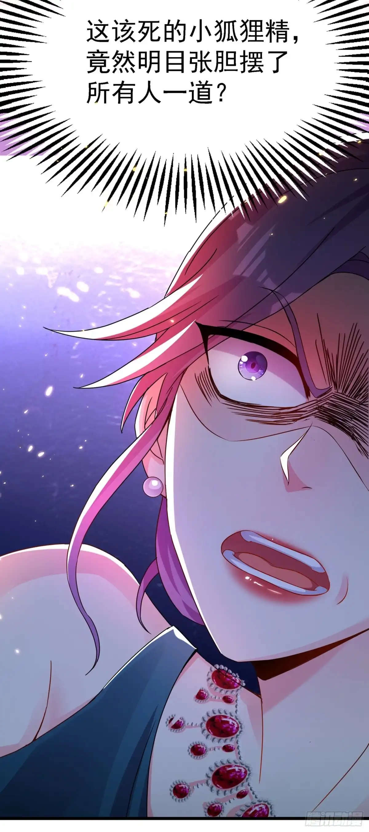《重生空间：大小姐不好惹》第44话 人前发疯的林柔儿 第45页