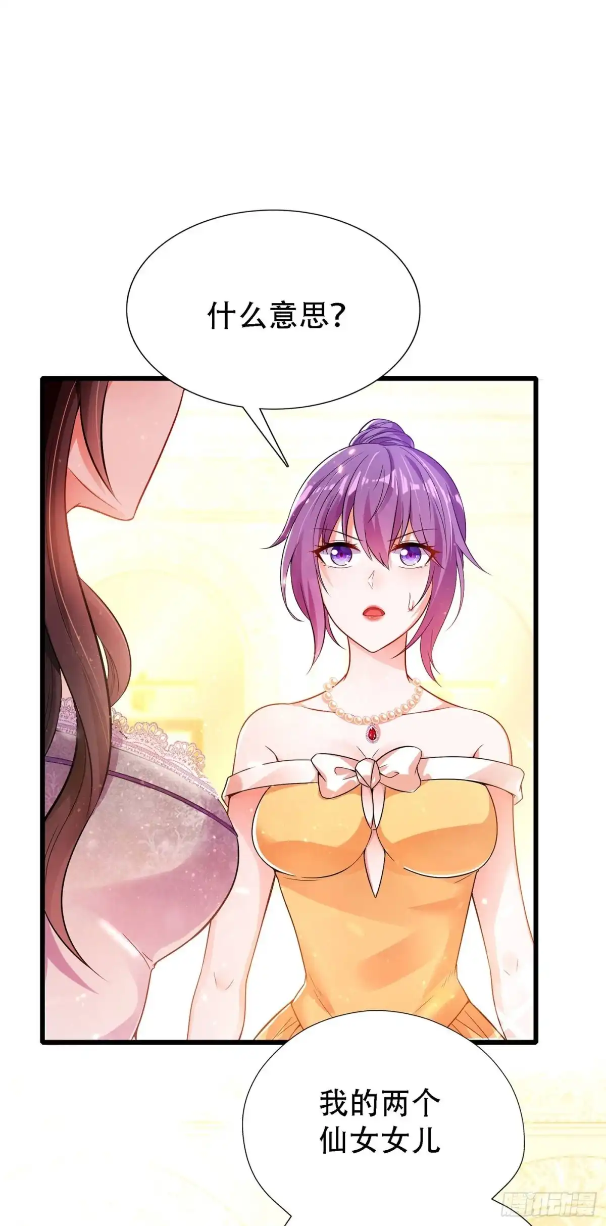 《重生空间：大小姐不好惹》第44话 人前发疯的林柔儿 第2页