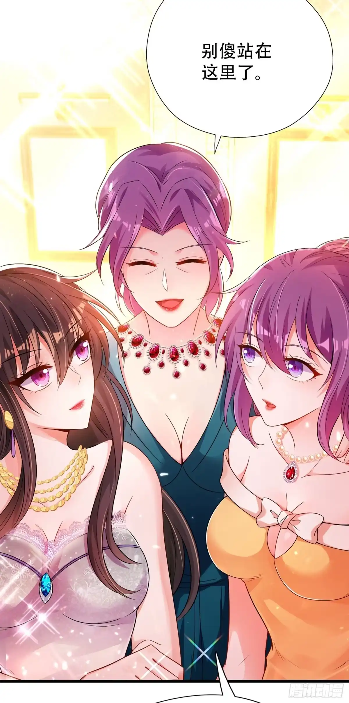 《重生空间：大小姐不好惹》第44话 人前发疯的林柔儿 第3页