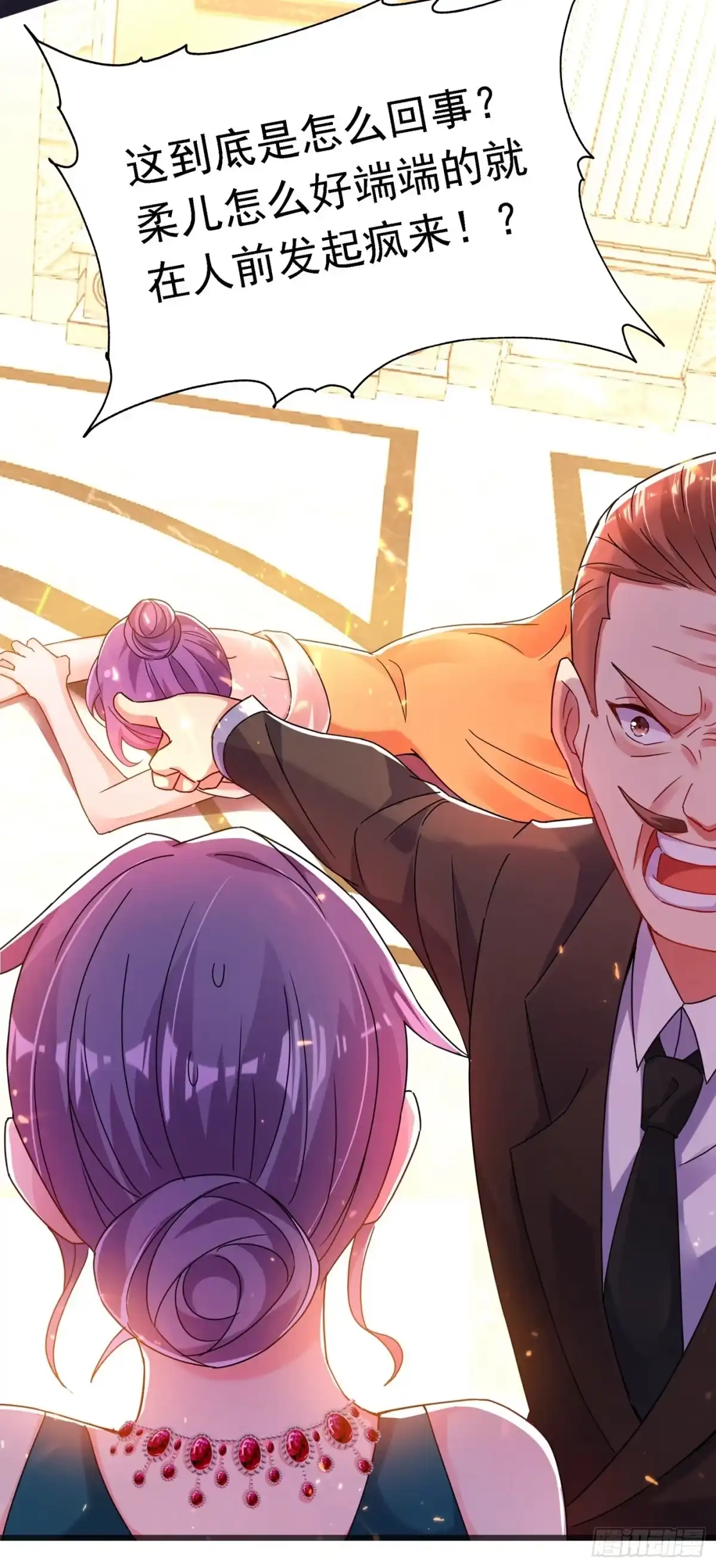 《重生空间：大小姐不好惹》第44话 人前发疯的林柔儿 第34页
