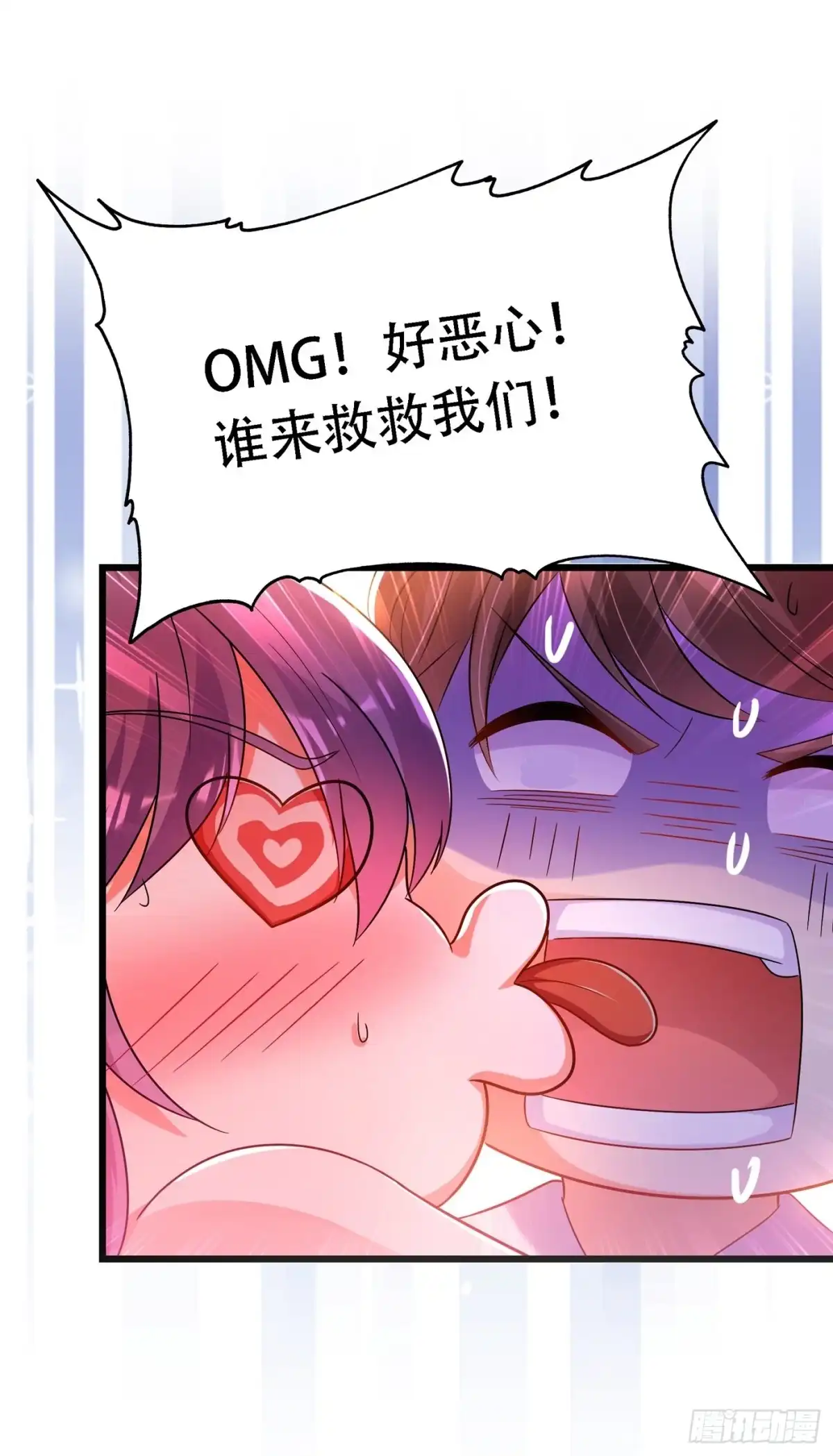 《重生空间：大小姐不好惹》第44话 人前发疯的林柔儿 第21页