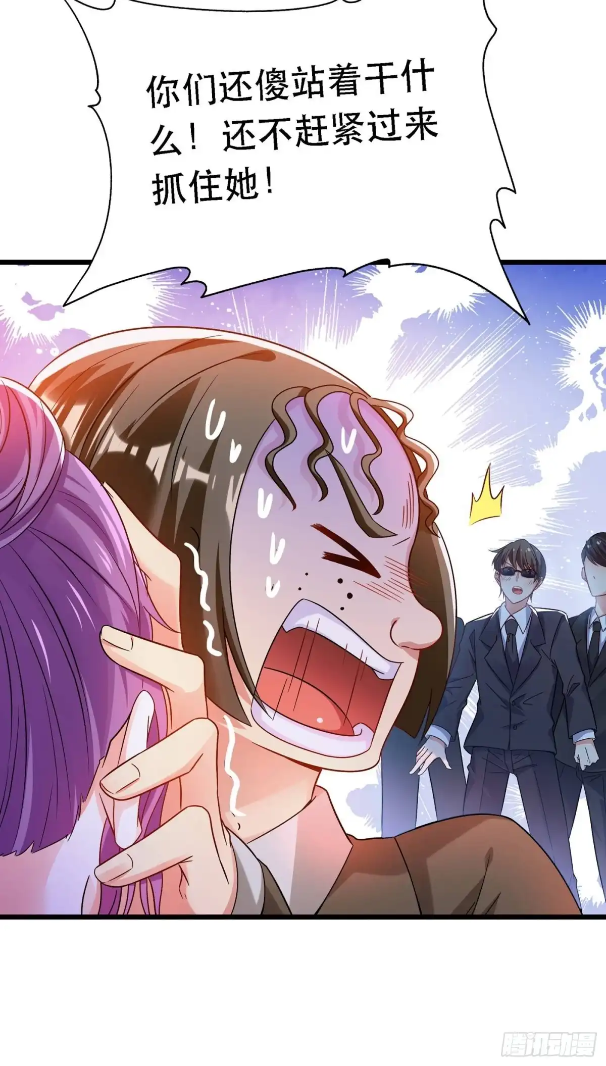 《重生空间：大小姐不好惹》第44话 人前发疯的林柔儿 第17页
