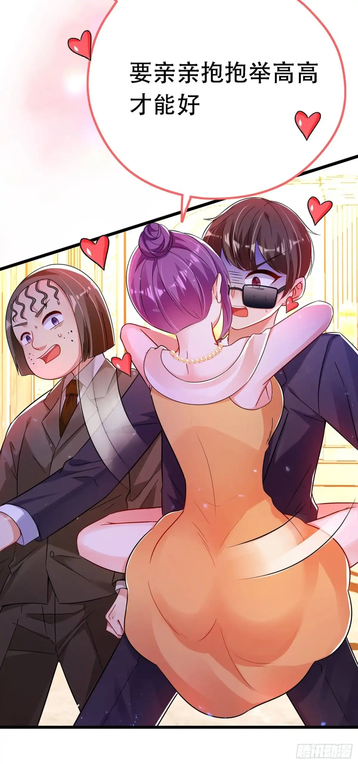 《重生空间：大小姐不好惹》第44话 人前发疯的林柔儿 第20页
