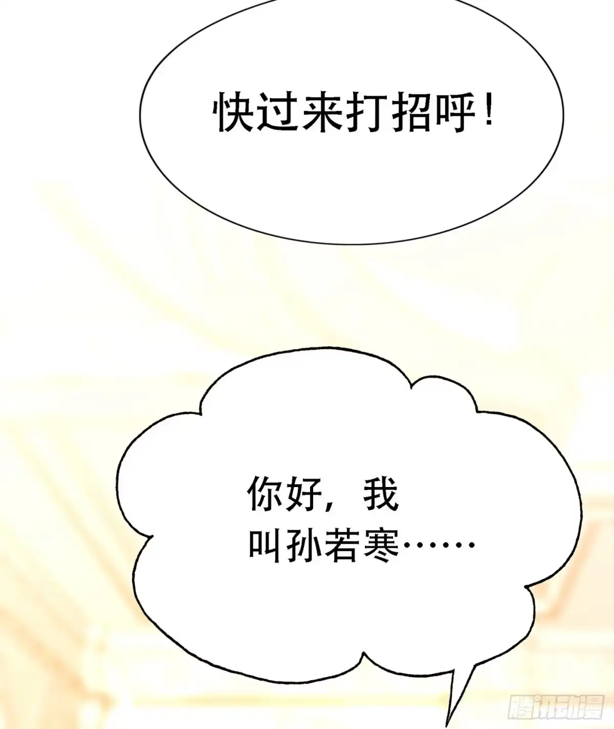 《重生空间：大小姐不好惹》第44话 人前发疯的林柔儿 第4页
