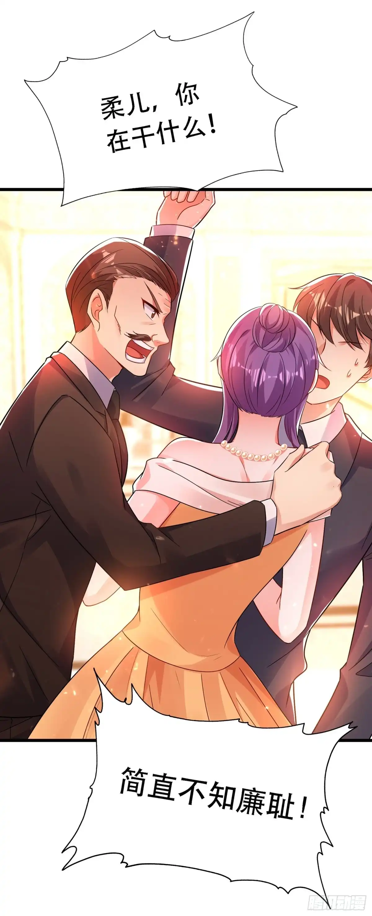 《重生空间：大小姐不好惹》第44话 人前发疯的林柔儿 第25页