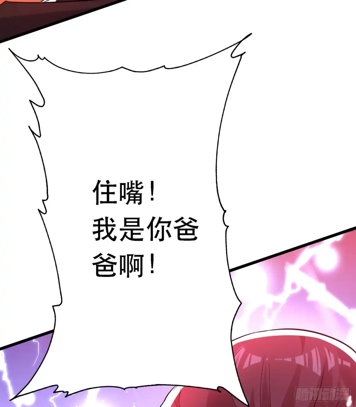 《重生空间：大小姐不好惹》第44话 人前发疯的林柔儿 第27页
