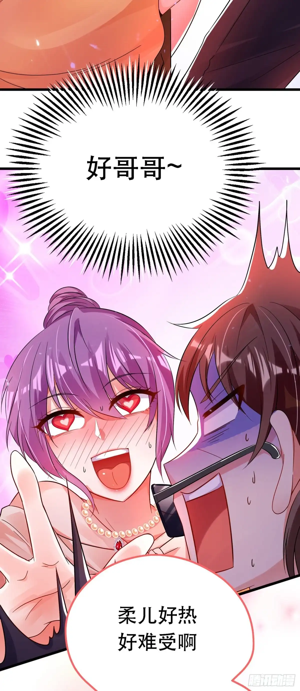 《重生空间：大小姐不好惹》第44话 人前发疯的林柔儿 第19页