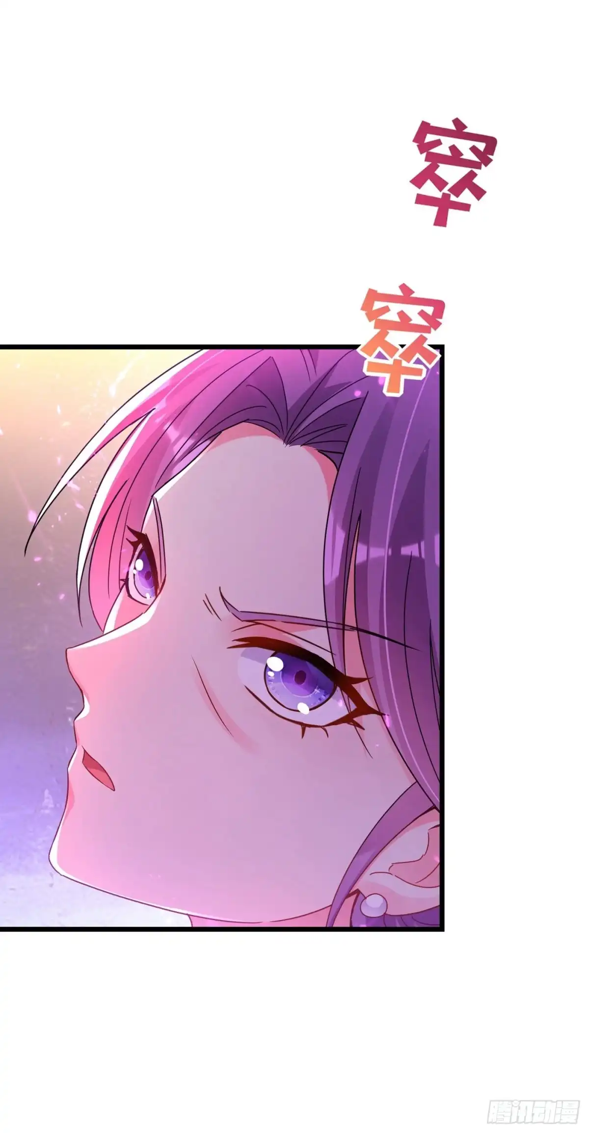 《重生空间：大小姐不好惹》第44话 人前发疯的林柔儿 第37页