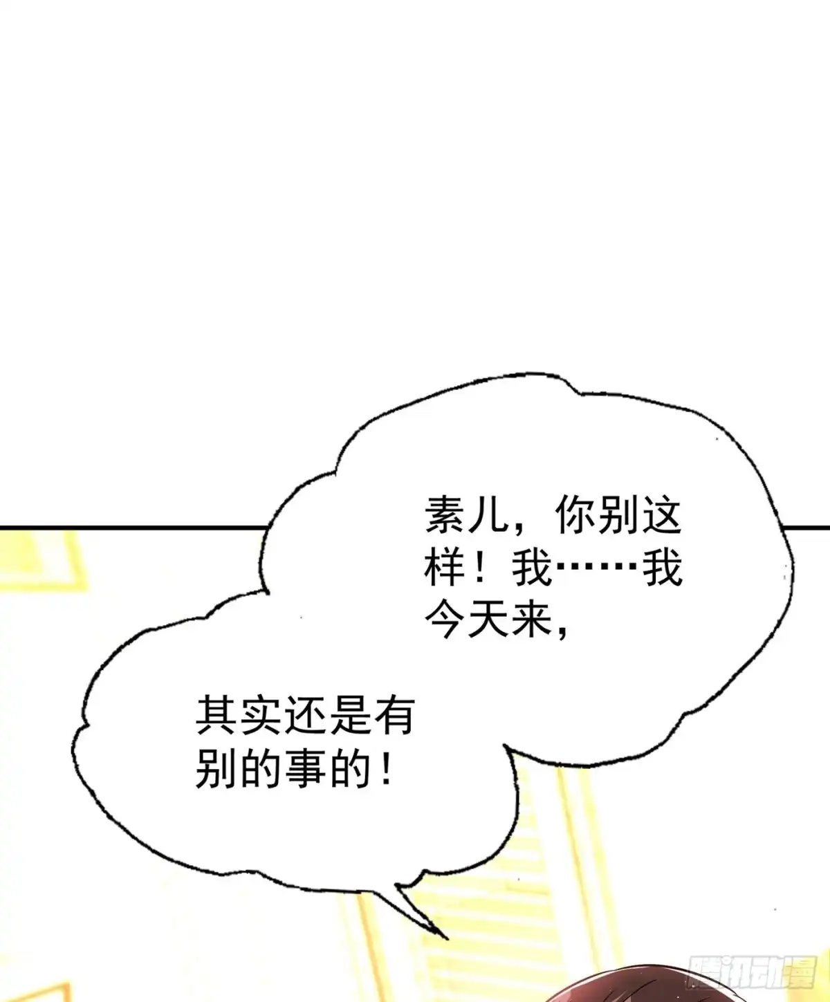 《重生空间：大小姐不好惹》第45话 40米的针管听说过没 第41页