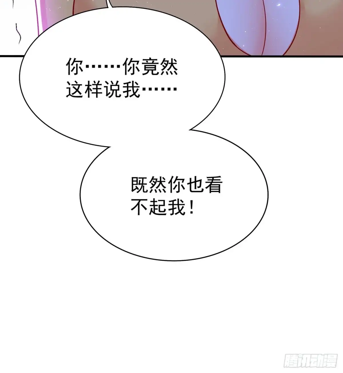 《重生空间：大小姐不好惹》第45话 40米的针管听说过没 第23页