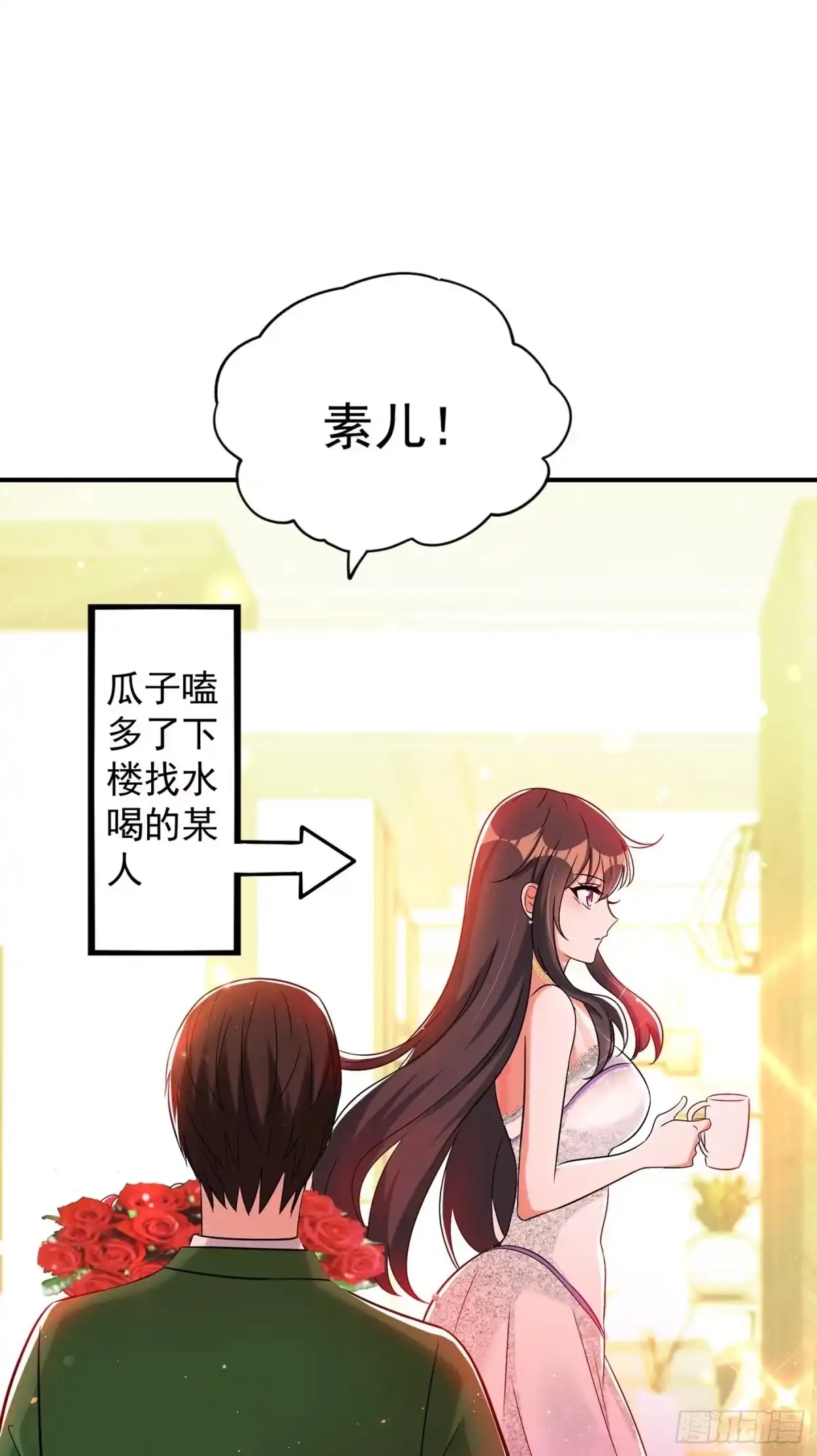 《重生空间：大小姐不好惹》第45话 40米的针管听说过没 第29页