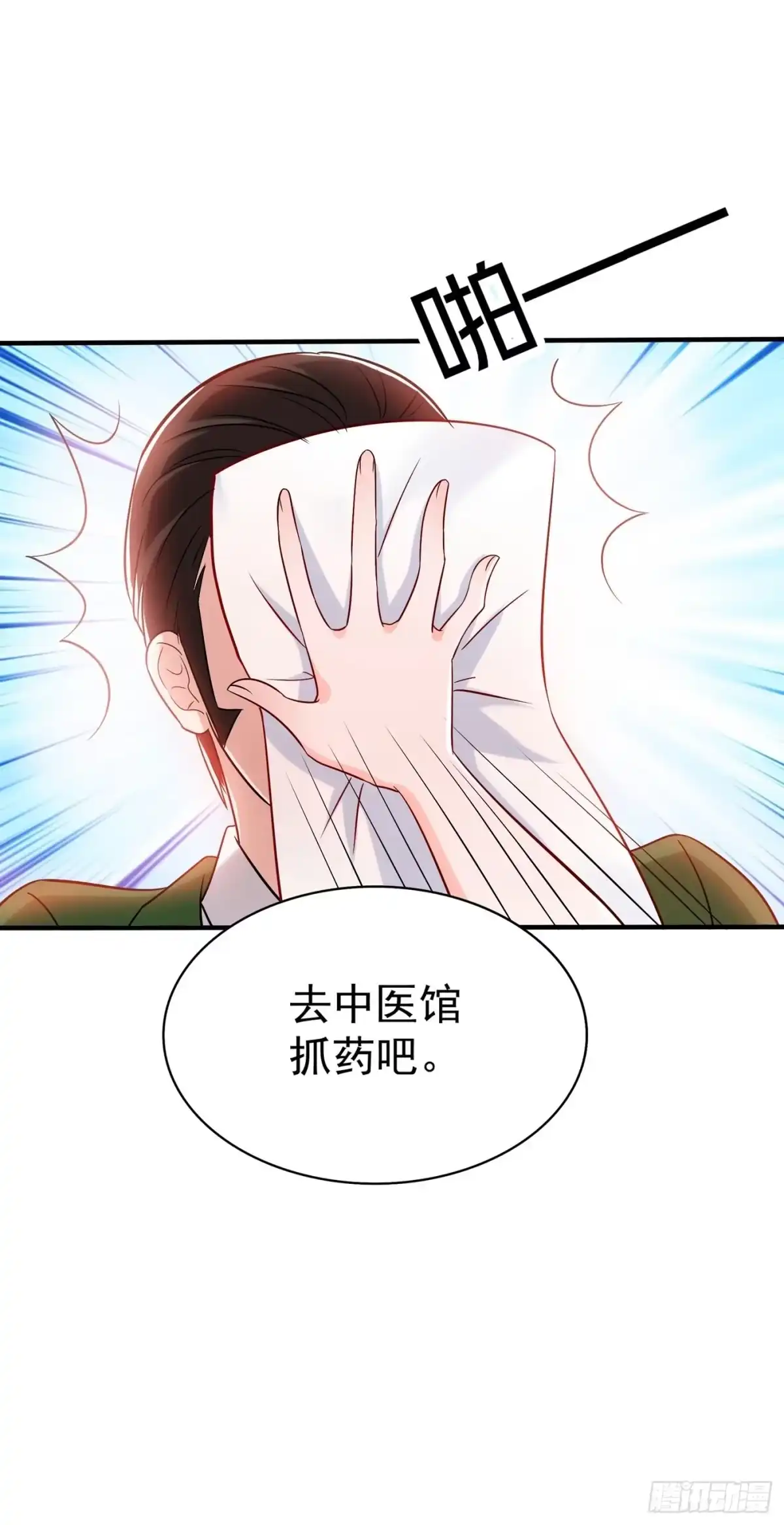 《重生空间：大小姐不好惹》第45话 40米的针管听说过没 第53页