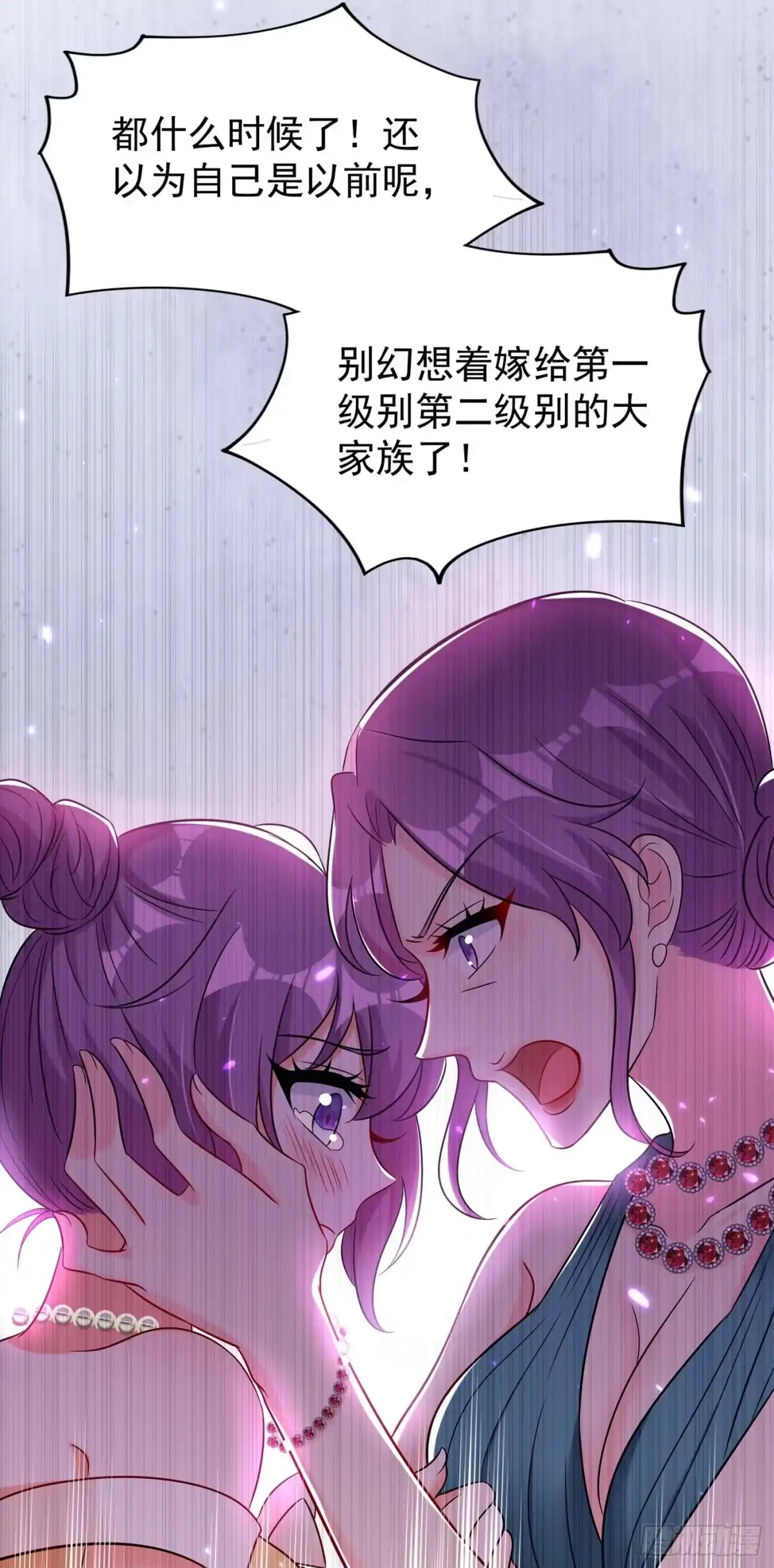 《重生空间：大小姐不好惹》第45话 40米的针管听说过没 第15页