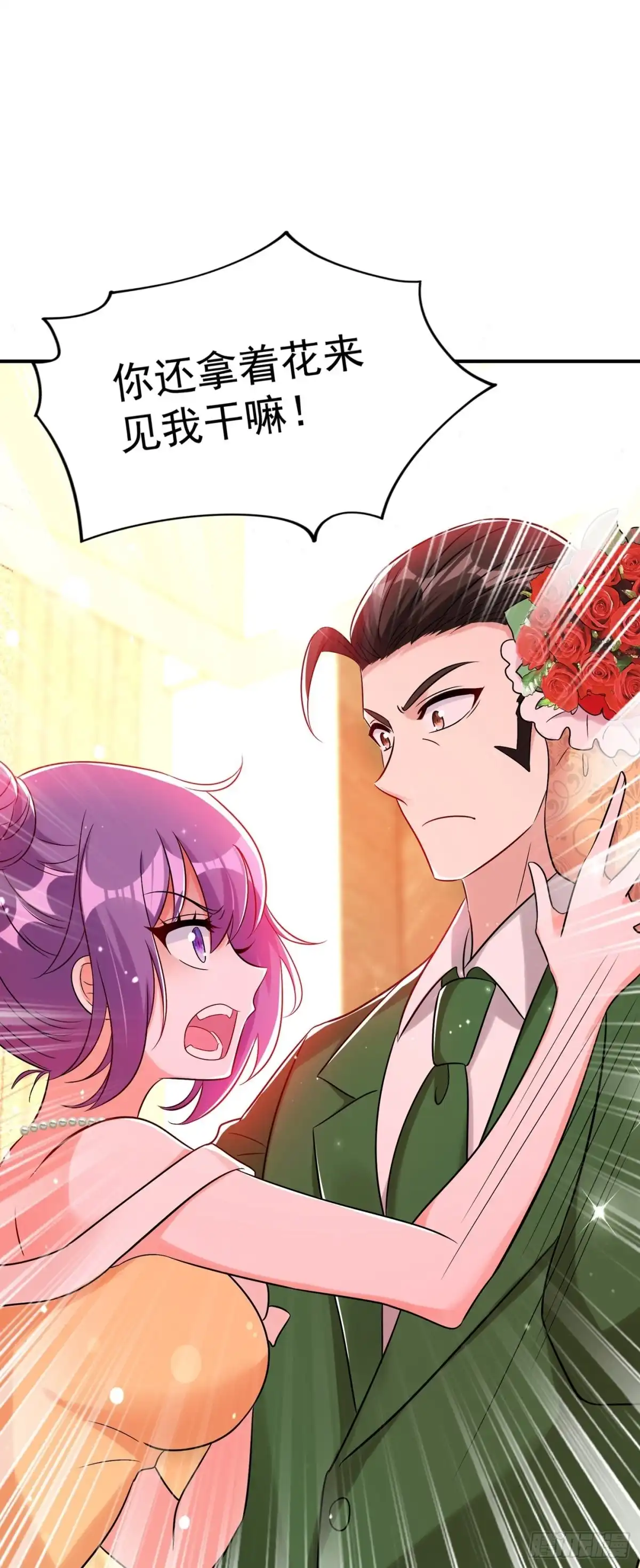 《重生空间：大小姐不好惹》第45话 40米的针管听说过没 第24页