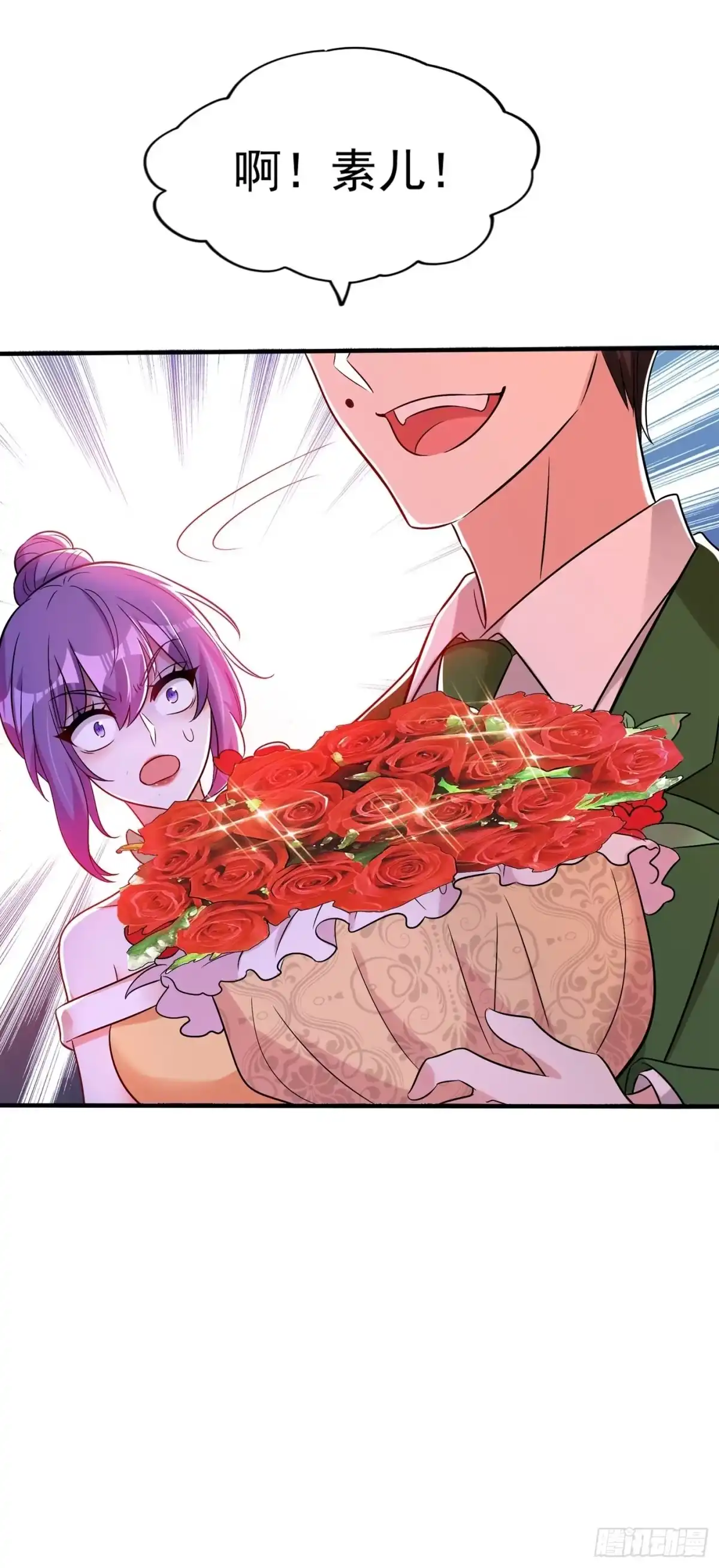 《重生空间：大小姐不好惹》第45话 40米的针管听说过没 第28页