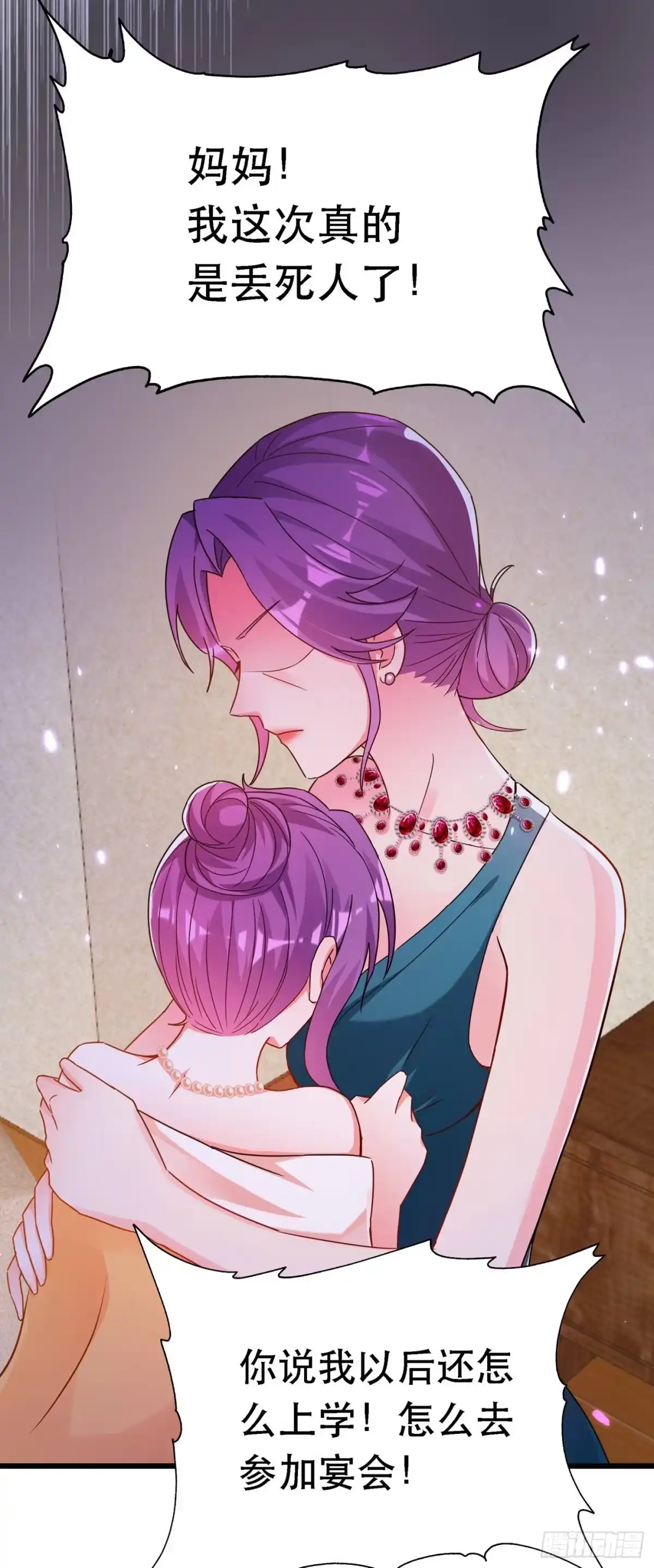 《重生空间：大小姐不好惹》第45话 40米的针管听说过没 第3页